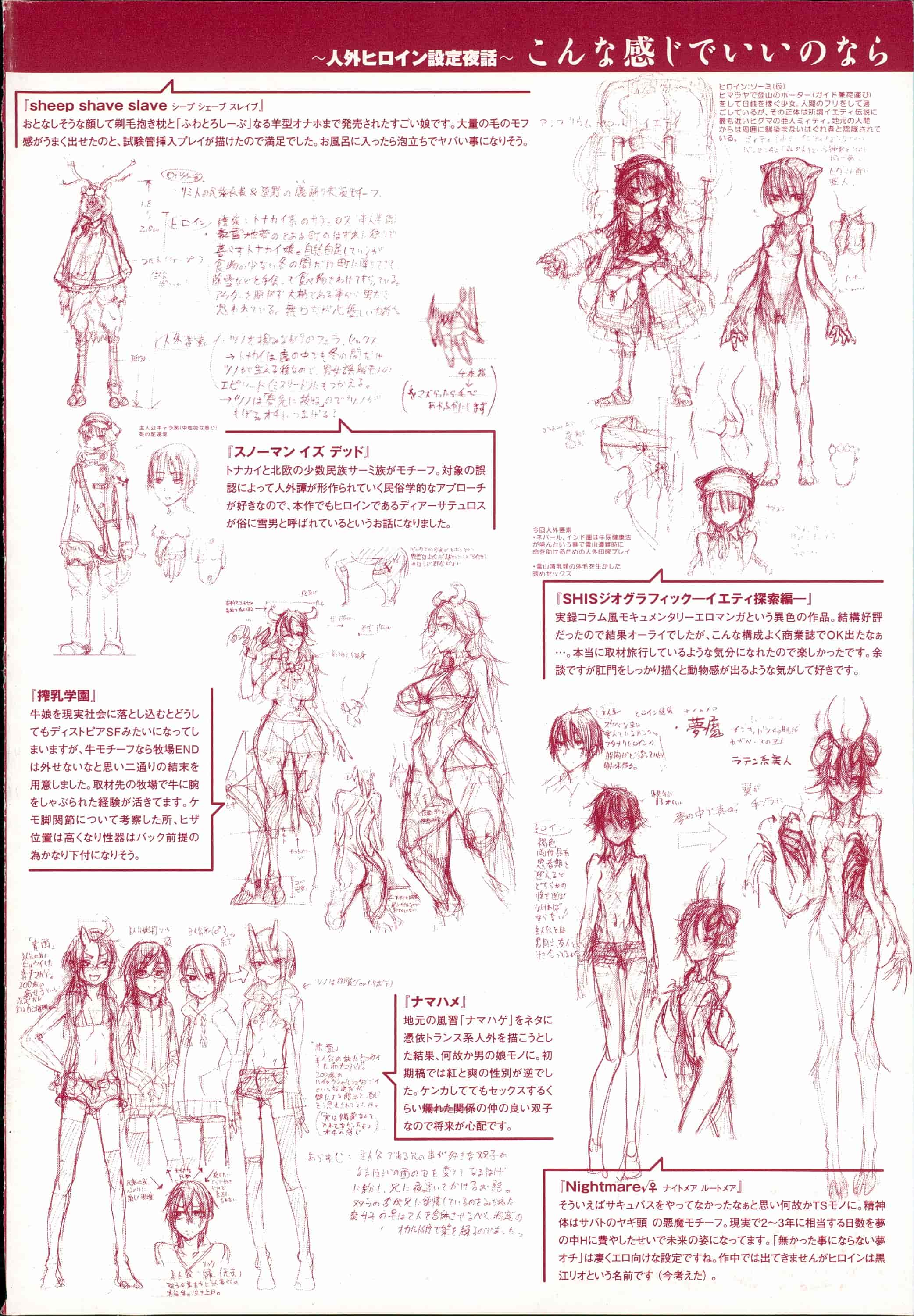 汉化版-[Zトン] こんな軆でいいのなら  [篆儀通文書坊漢化]_第1集