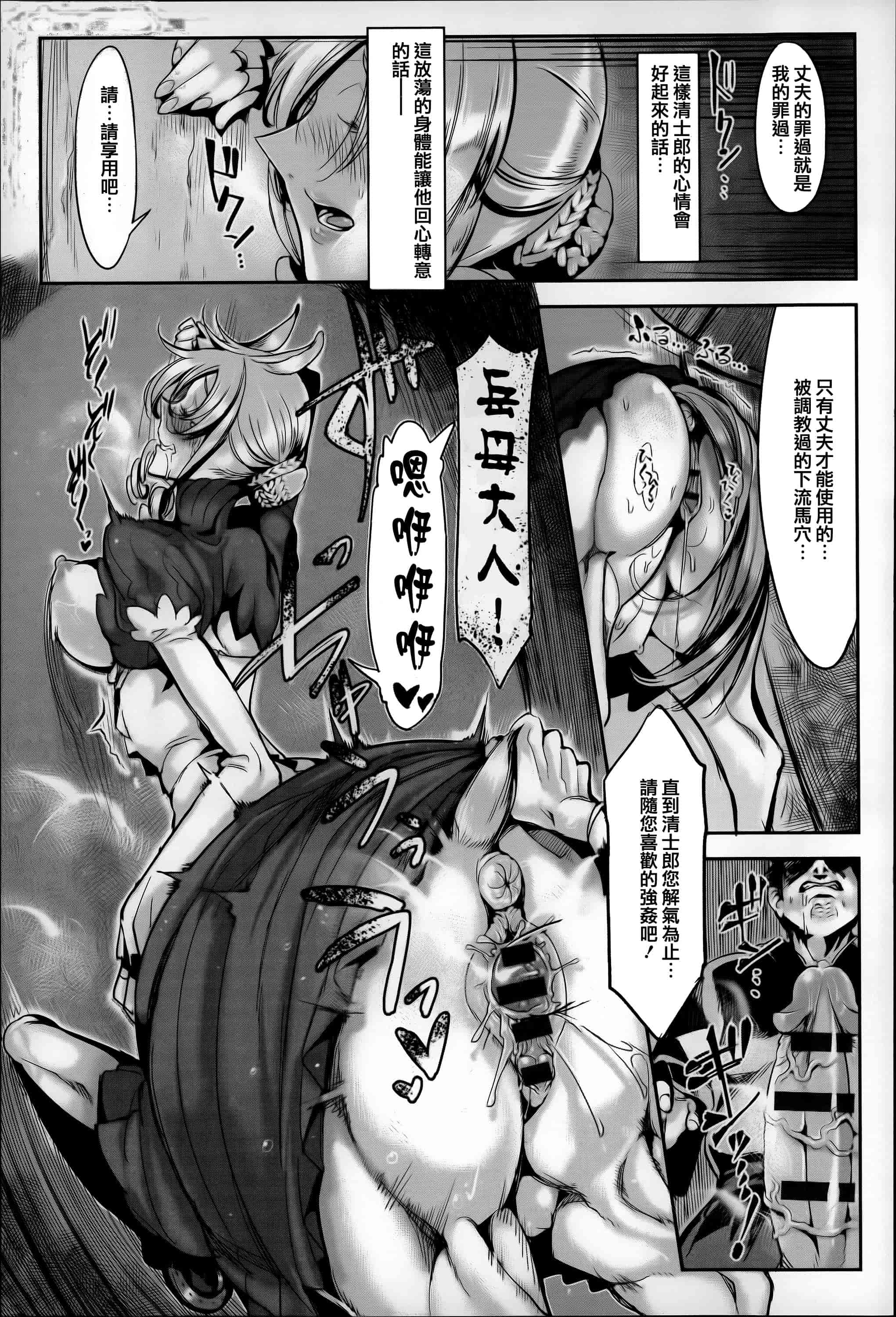 汉化版-[Zトン] こんな軆でいいのなら  [篆儀通文書坊漢化]_第2集