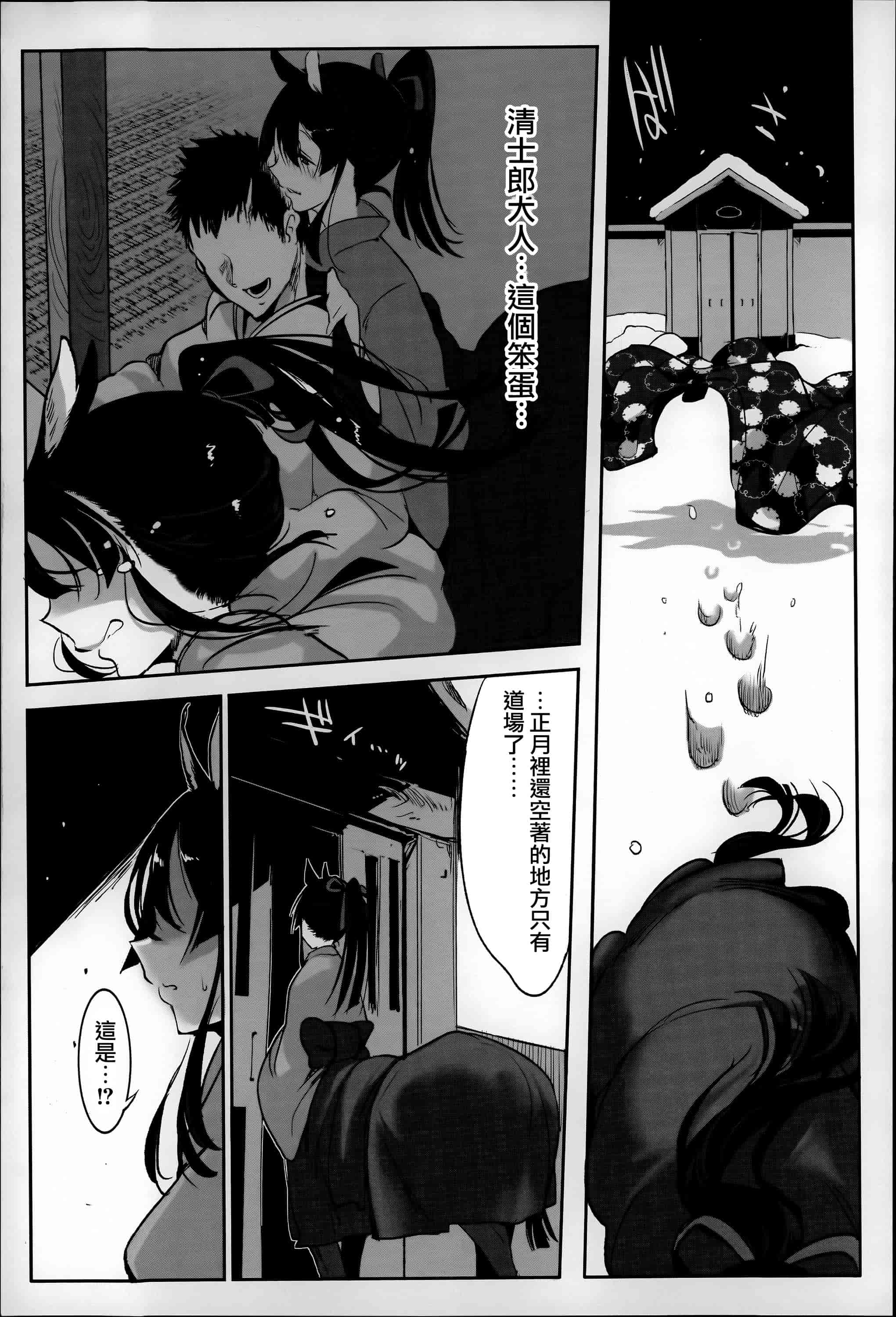 汉化版-[Zトン] こんな軆でいいのなら  [篆儀通文書坊漢化]_第2集