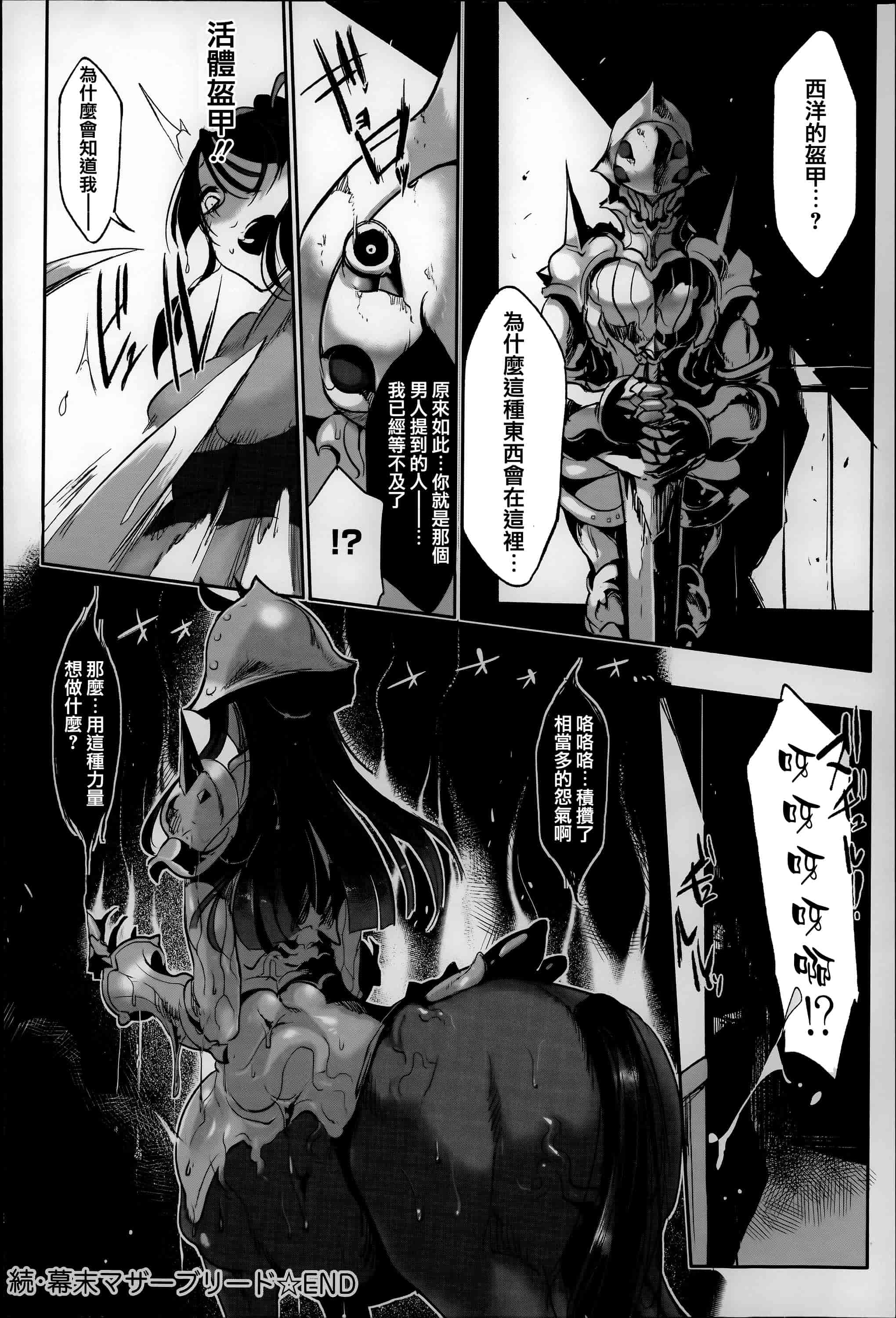 汉化版-[Zトン] こんな軆でいいのなら  [篆儀通文書坊漢化]_第2集