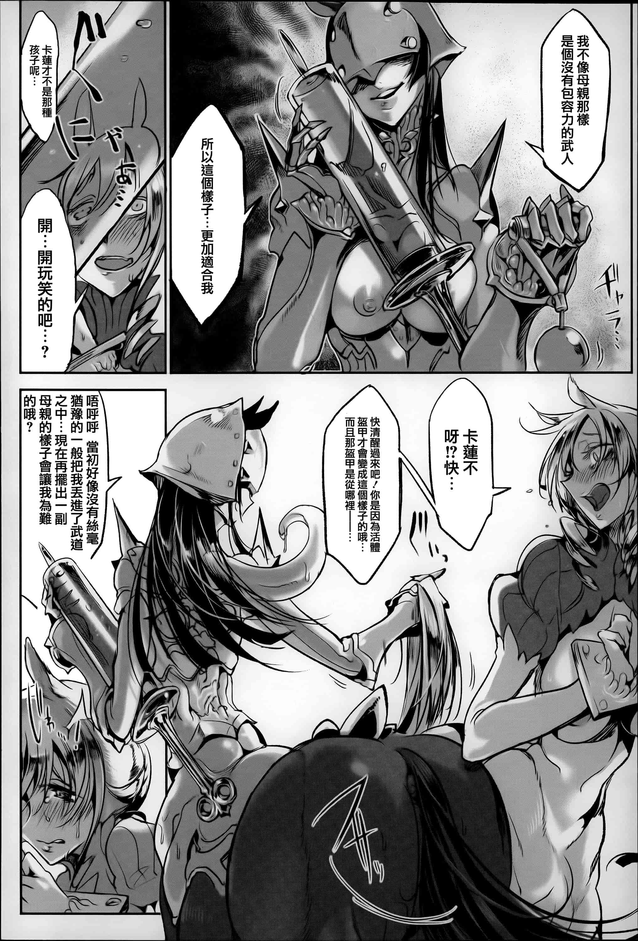 汉化版-[Zトン] こんな軆でいいのなら  [篆儀通文書坊漢化]_第2集