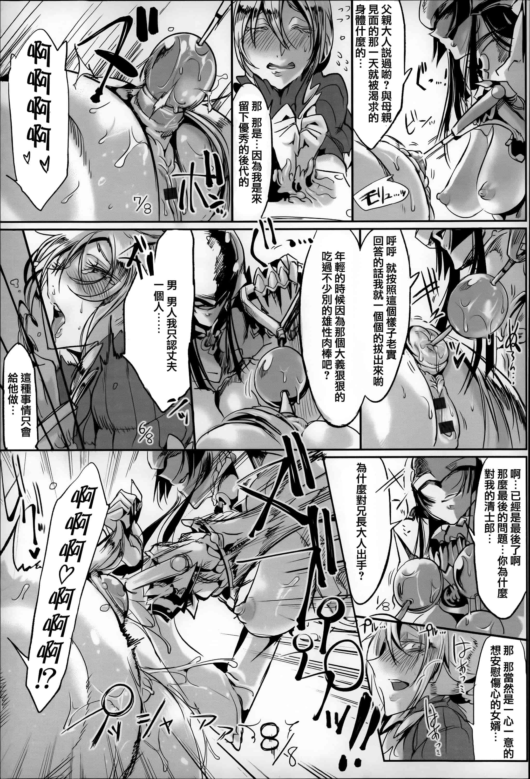 汉化版-[Zトン] こんな軆でいいのなら  [篆儀通文書坊漢化]_第2集
