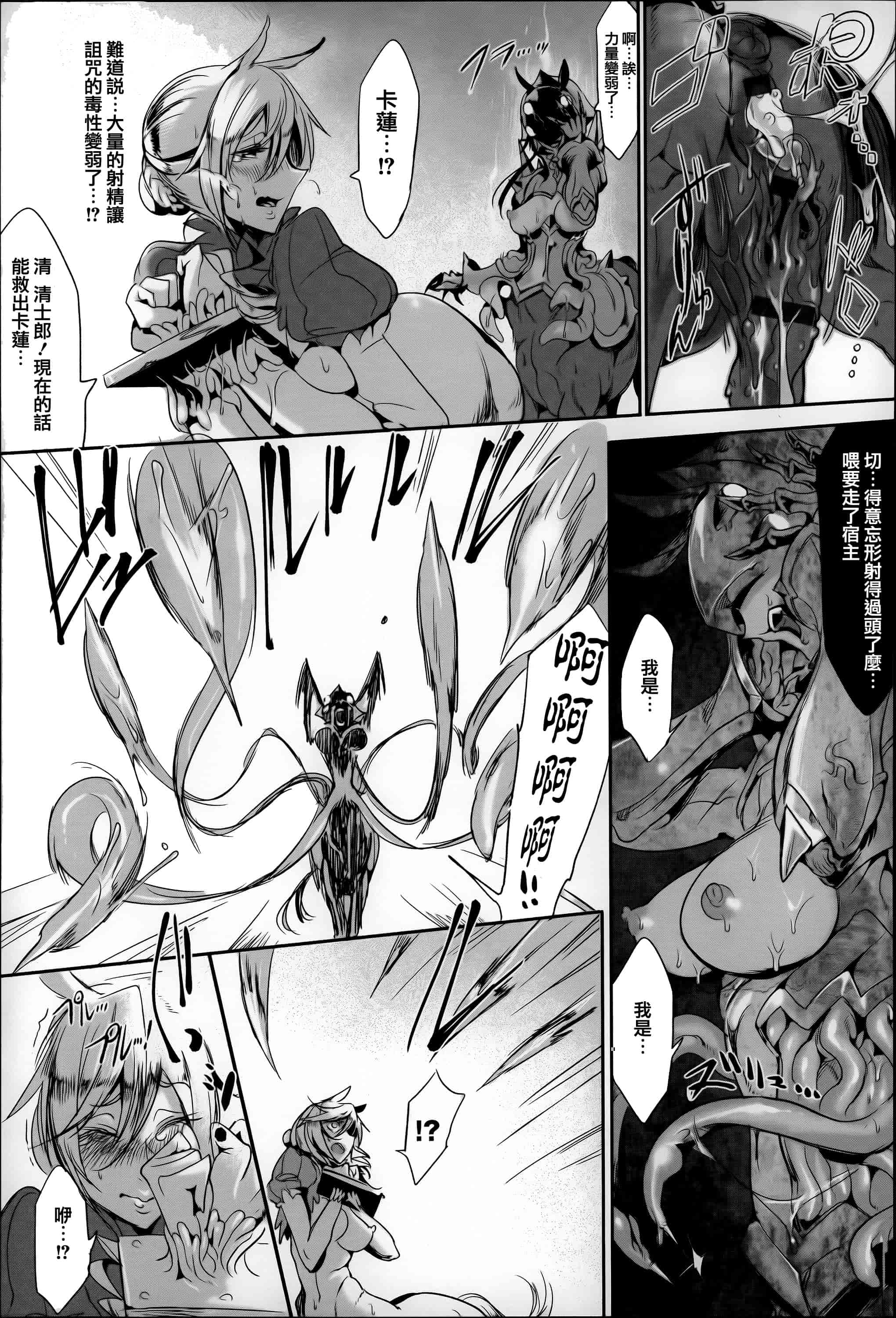 汉化版-[Zトン] こんな軆でいいのなら  [篆儀通文書坊漢化]_第2集