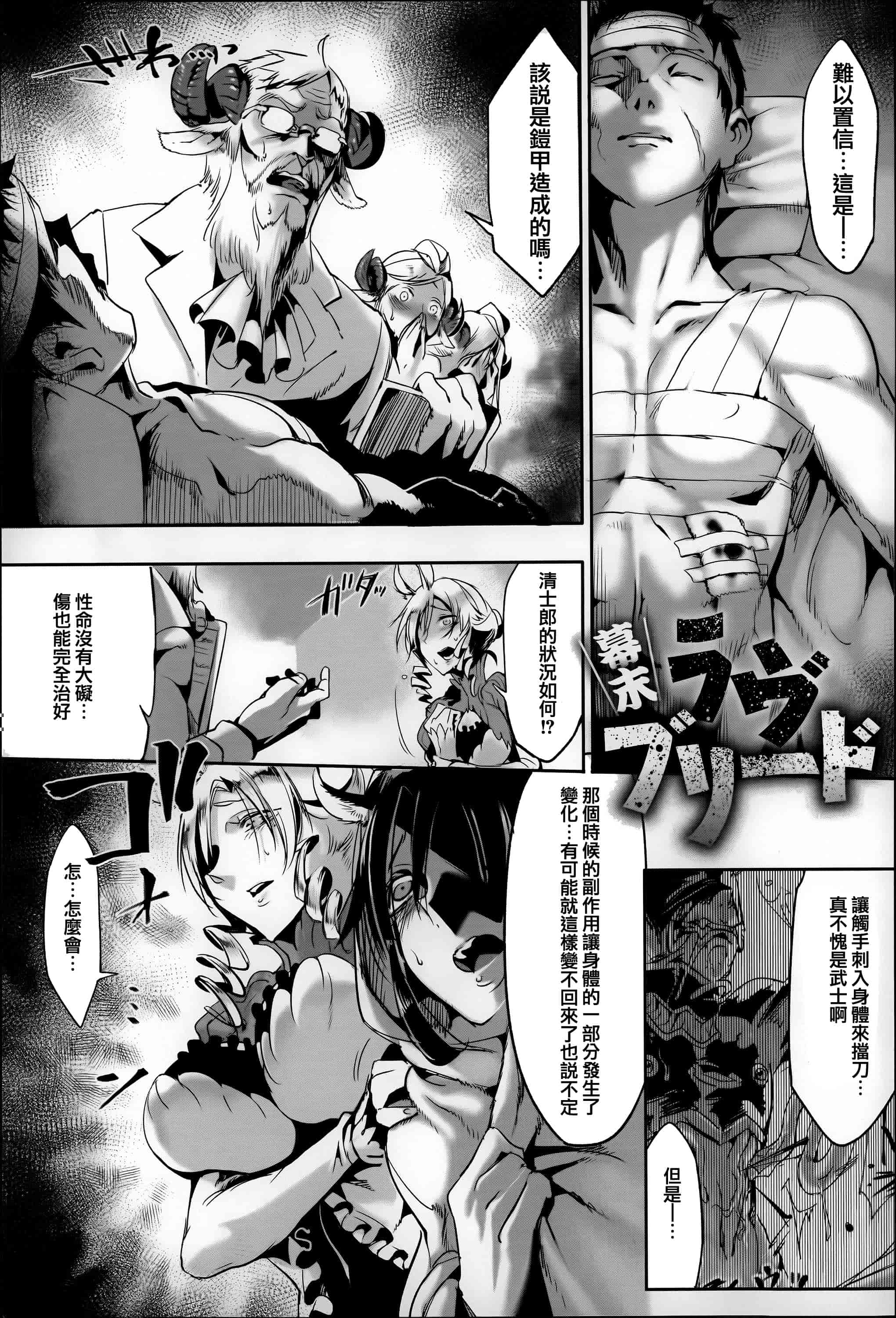 汉化版-[Zトン] こんな軆でいいのなら  [篆儀通文書坊漢化]_第2集