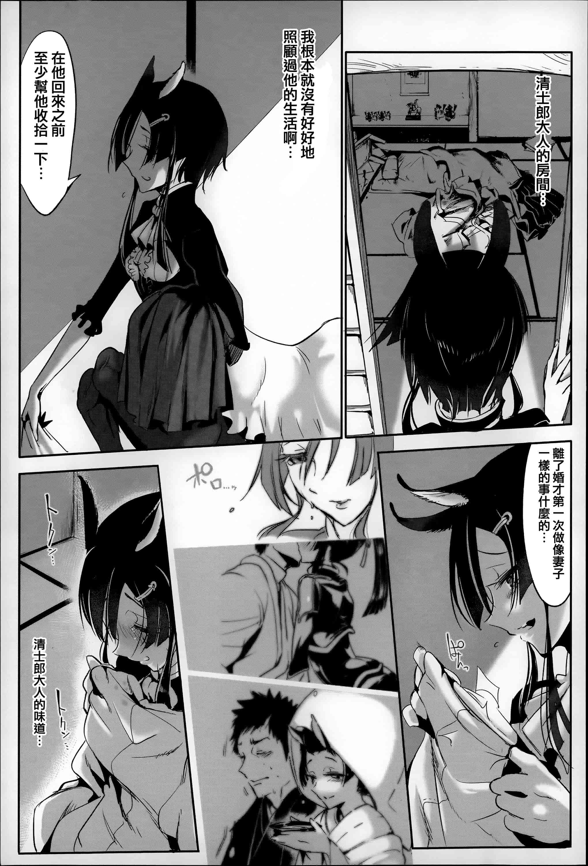 汉化版-[Zトン] こんな軆でいいのなら  [篆儀通文書坊漢化]_第2集