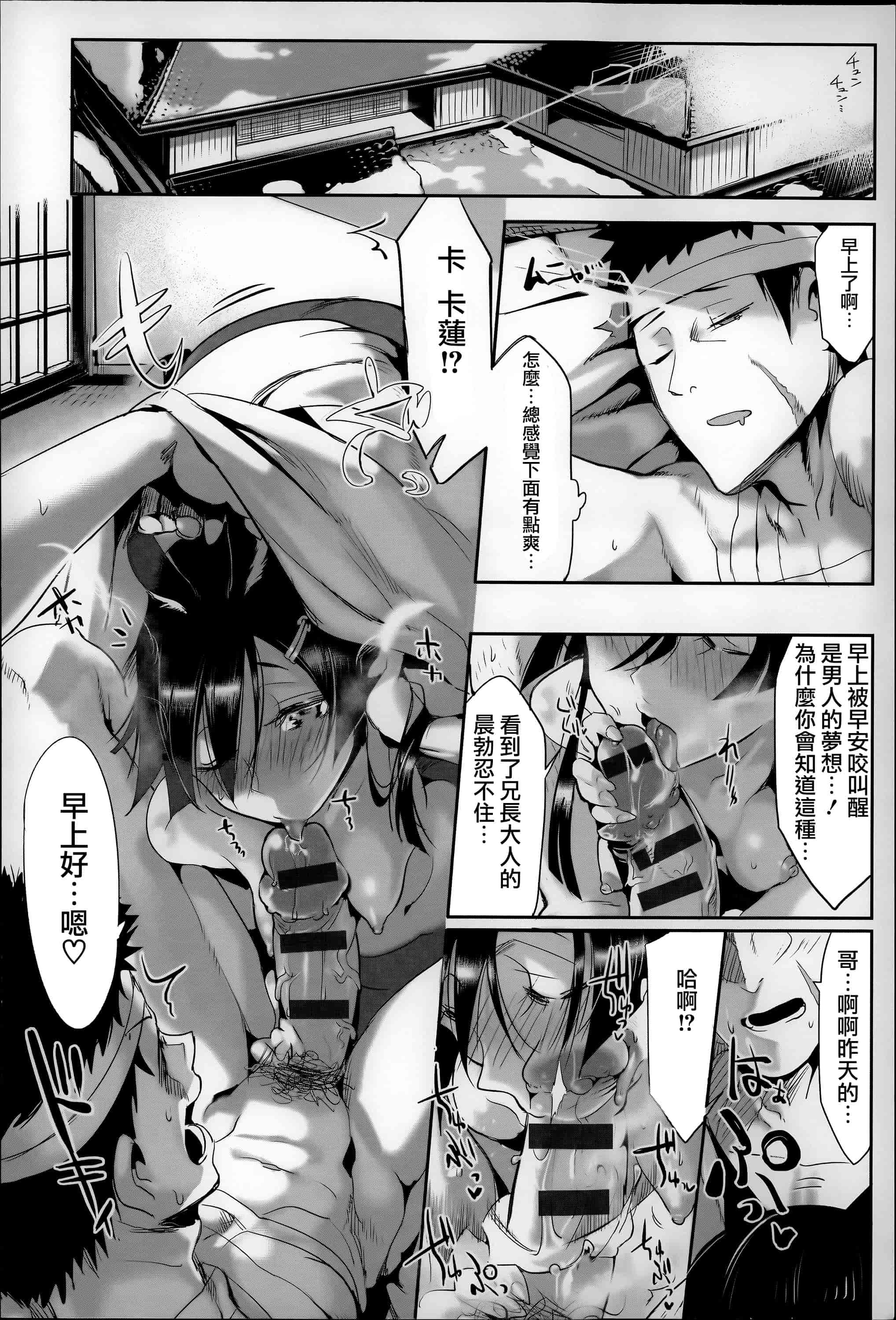汉化版-[Zトン] こんな軆でいいのなら  [篆儀通文書坊漢化]_第3集