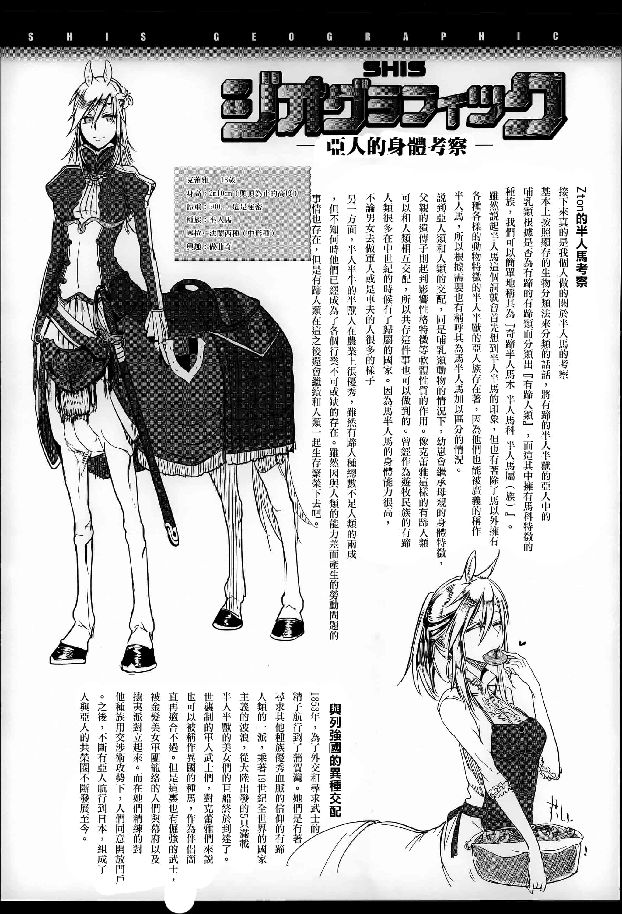 汉化版-[Zトン] こんな軆でいいのなら  [篆儀通文書坊漢化]_第3集