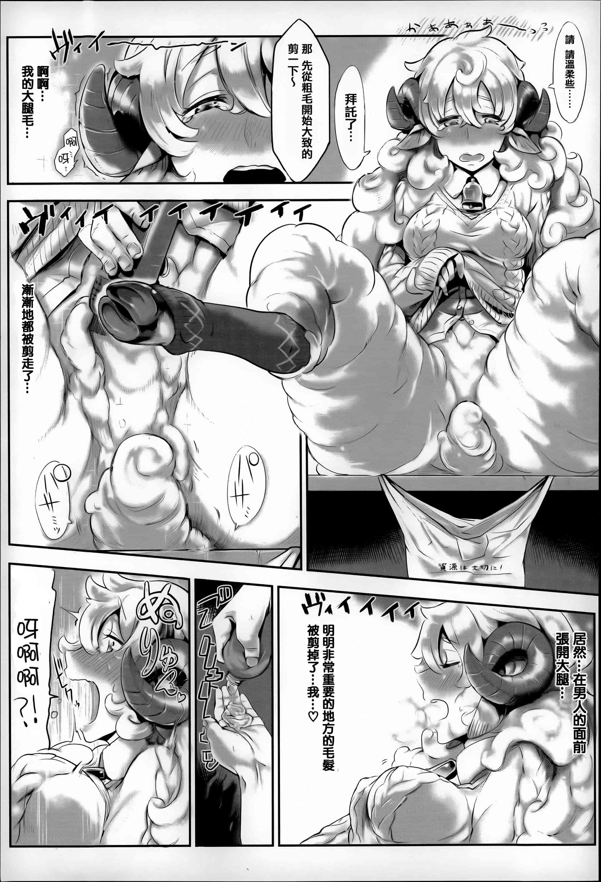 汉化版-[Zトン] こんな軆でいいのなら  [篆儀通文書坊漢化]_第3集