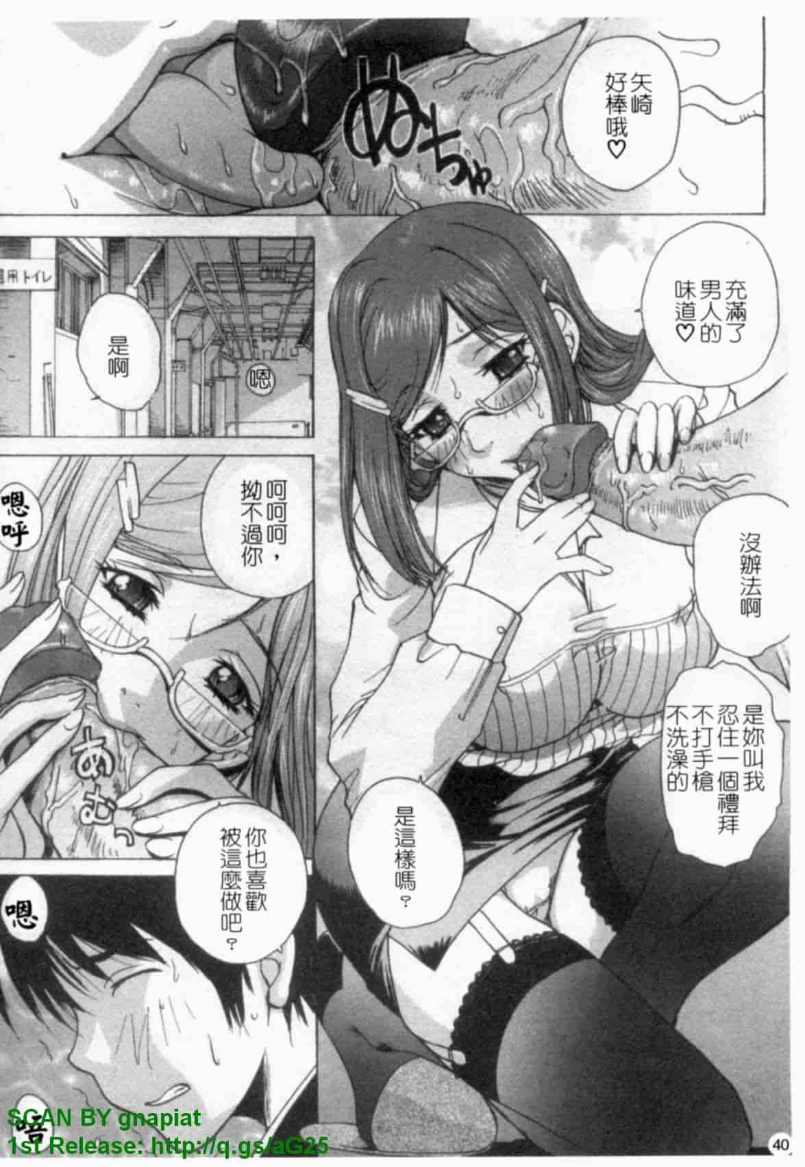 汉化版-[kika=ざる] あね☆フェス_第2集