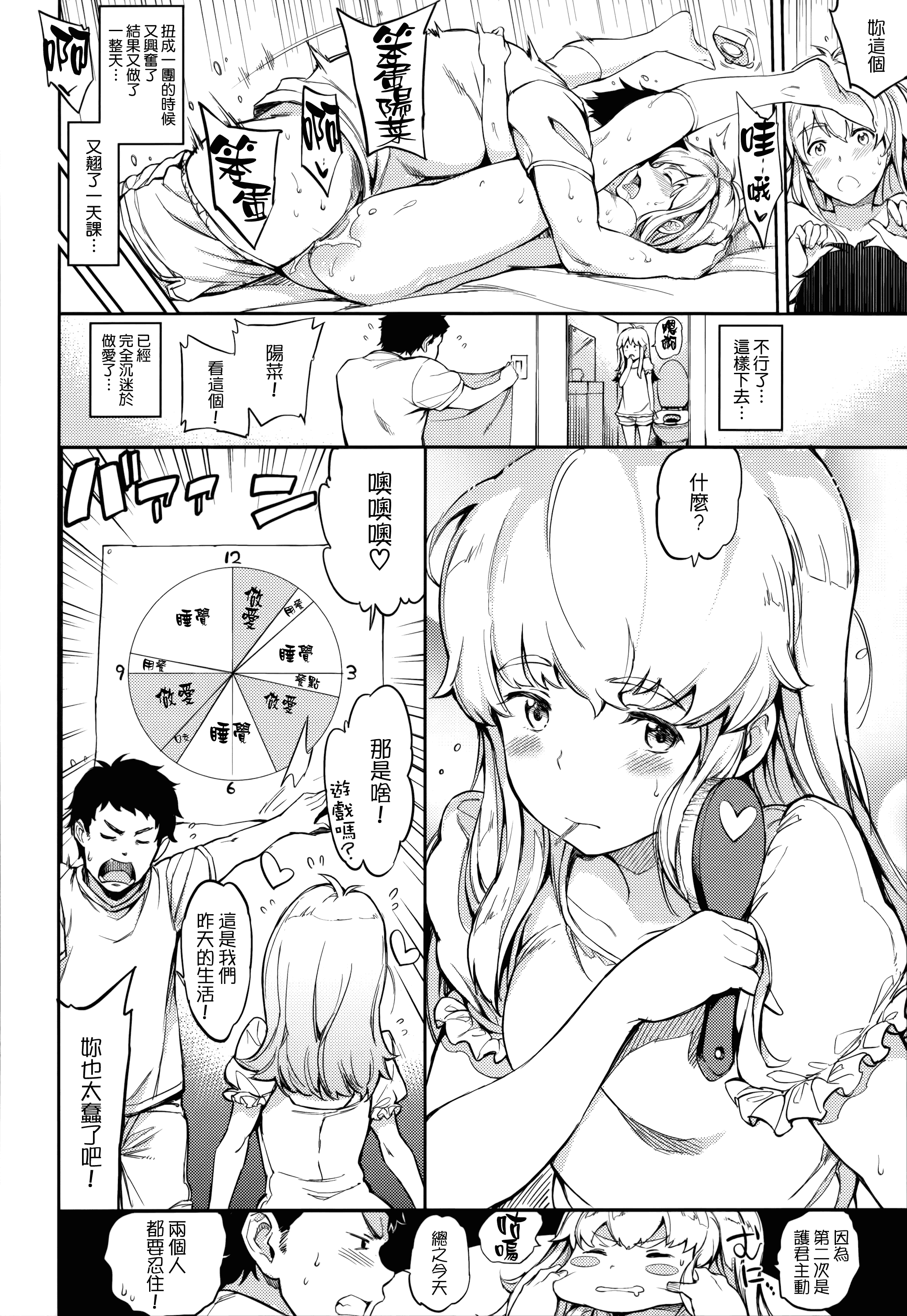 汉化版-[mogg] ガールズトーク + 16P小冊子_第4集