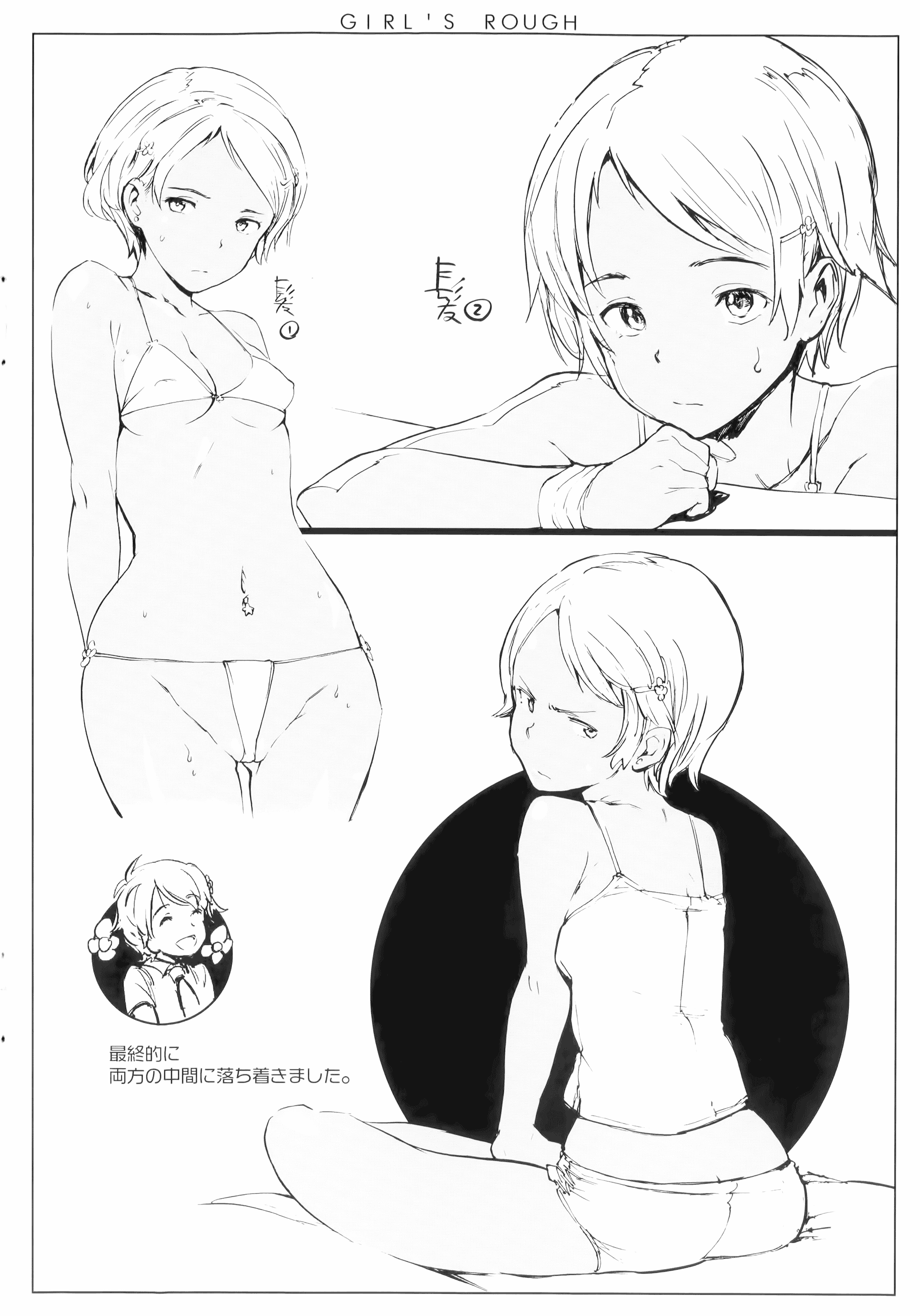 汉化版-[mogg] ガールズトーク + 16P小冊子_第6集