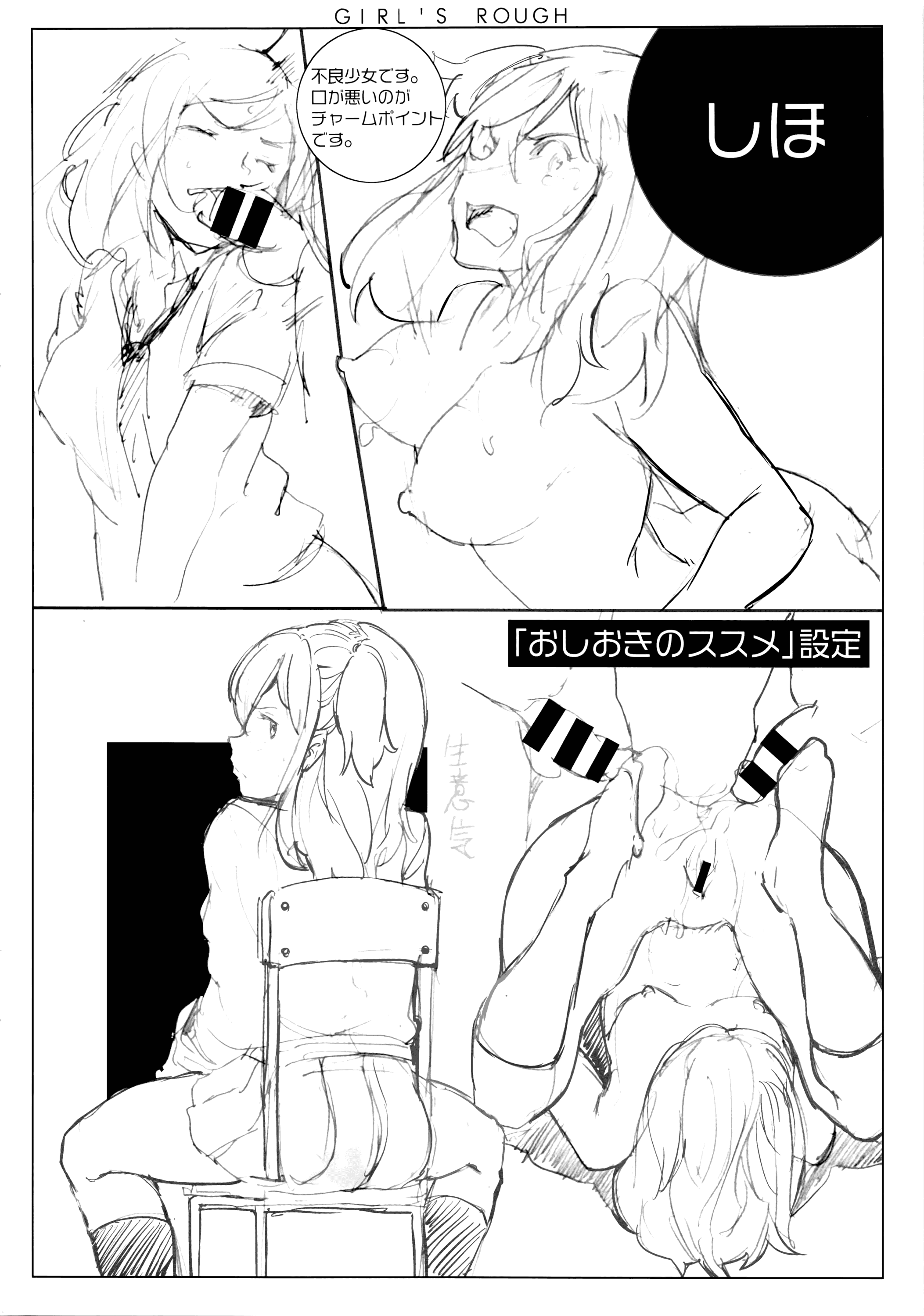 汉化版-[mogg] ガールズトーク + 16P小冊子_第6集