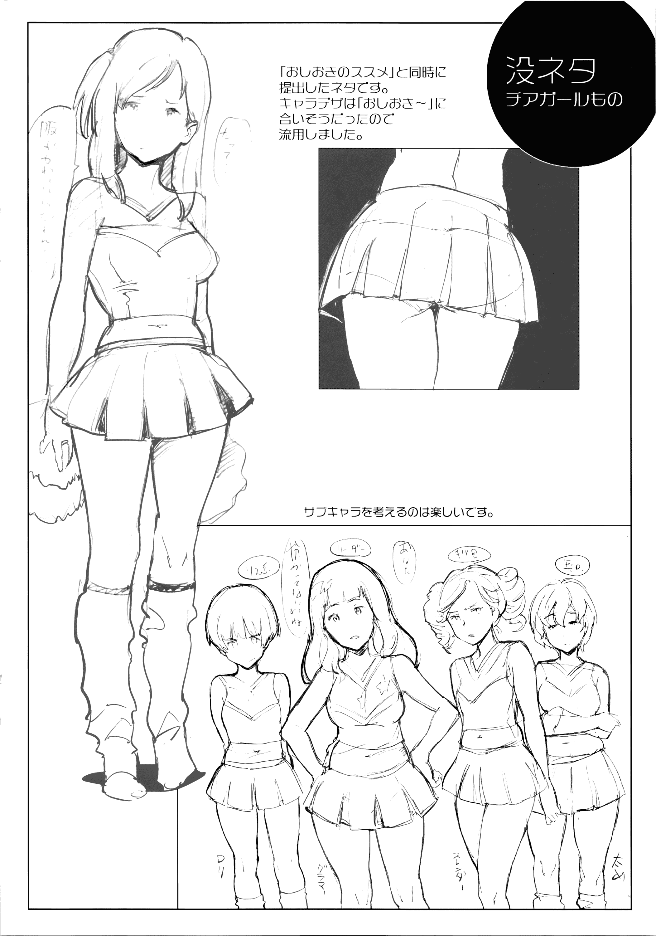 汉化版-[mogg] ガールズトーク + 16P小冊子_第6集