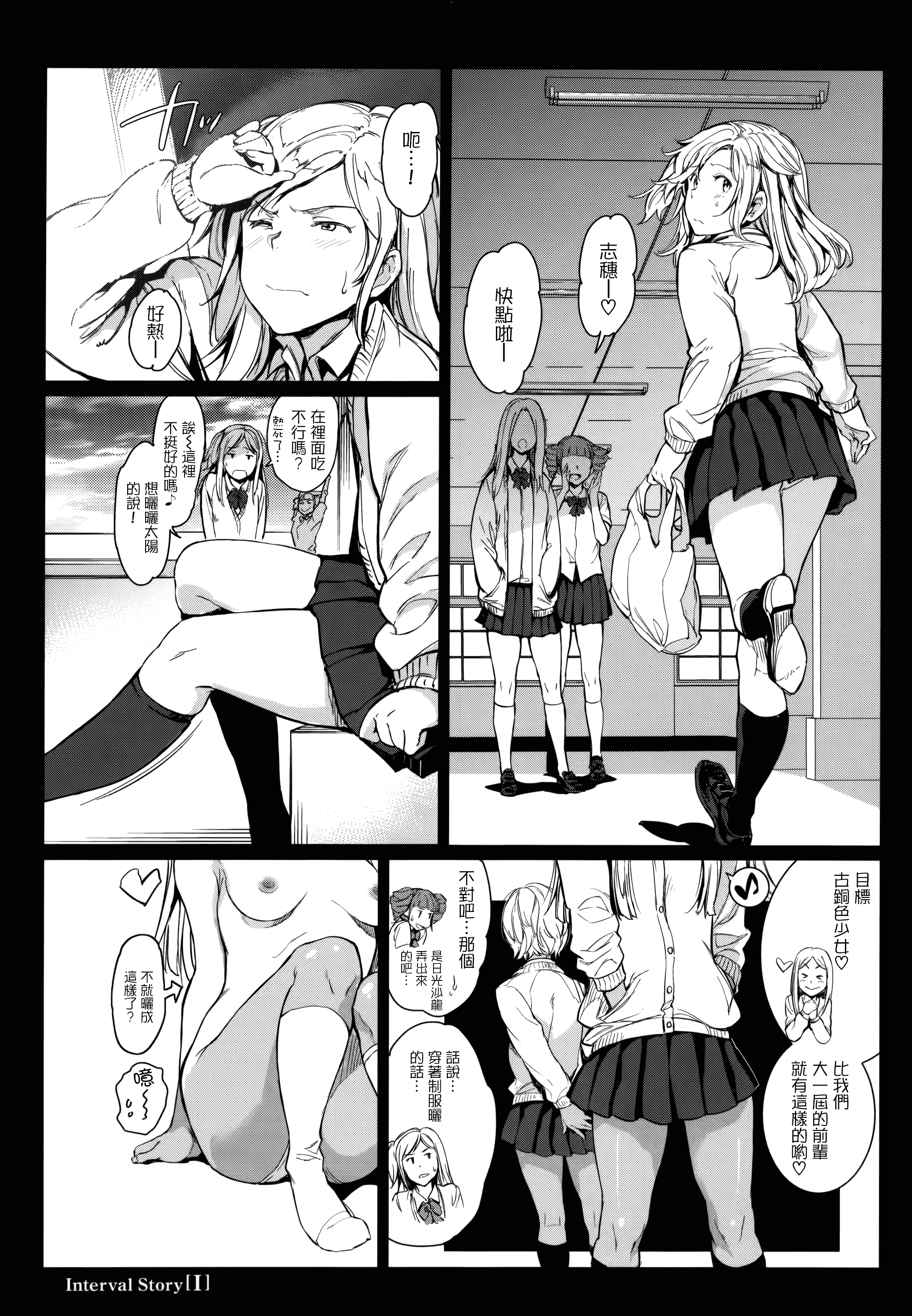 汉化版-[mogg] ガールズトーク + 16P小冊子_第1集