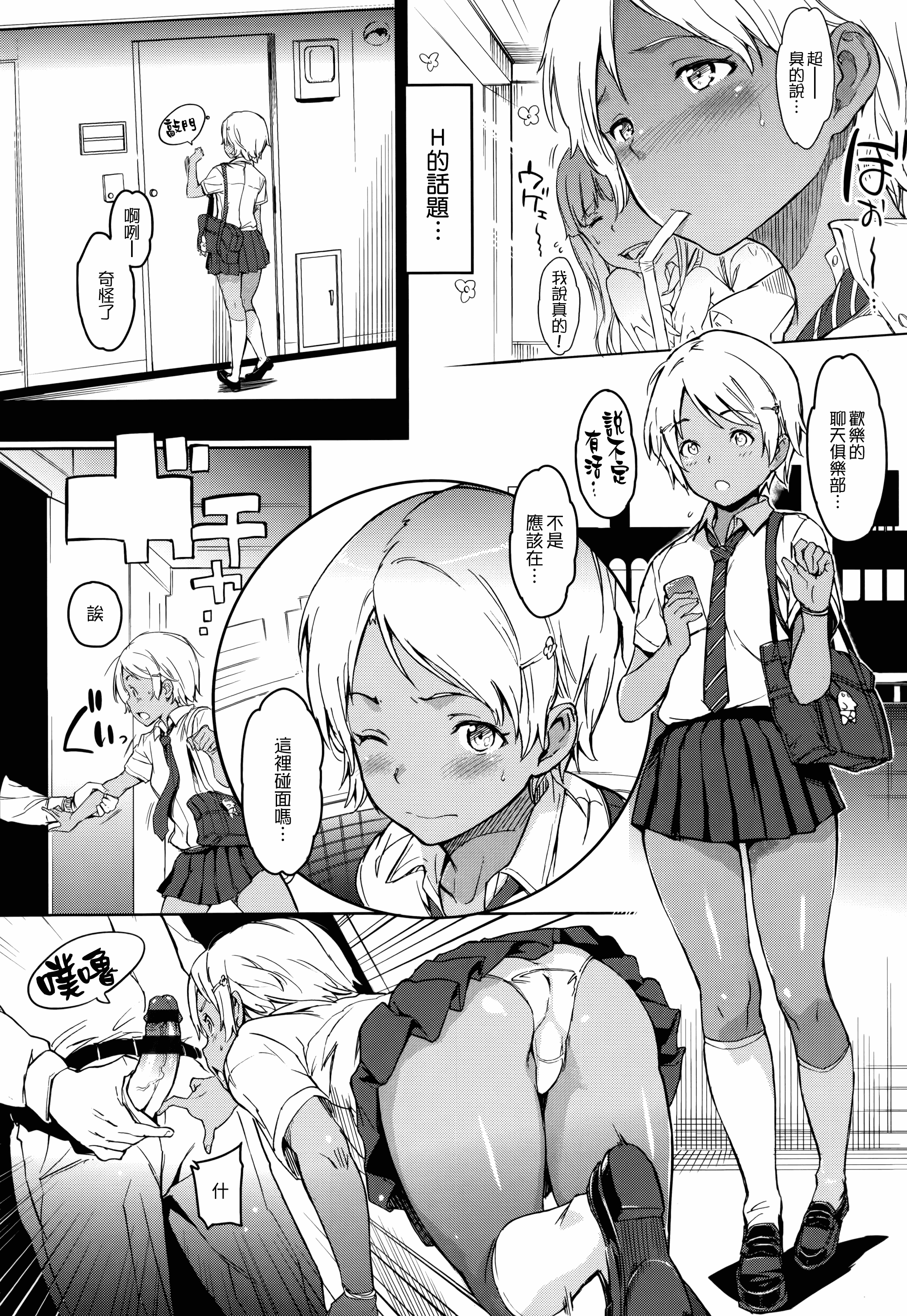 汉化版-[mogg] ガールズトーク + 16P小冊子_第2集
