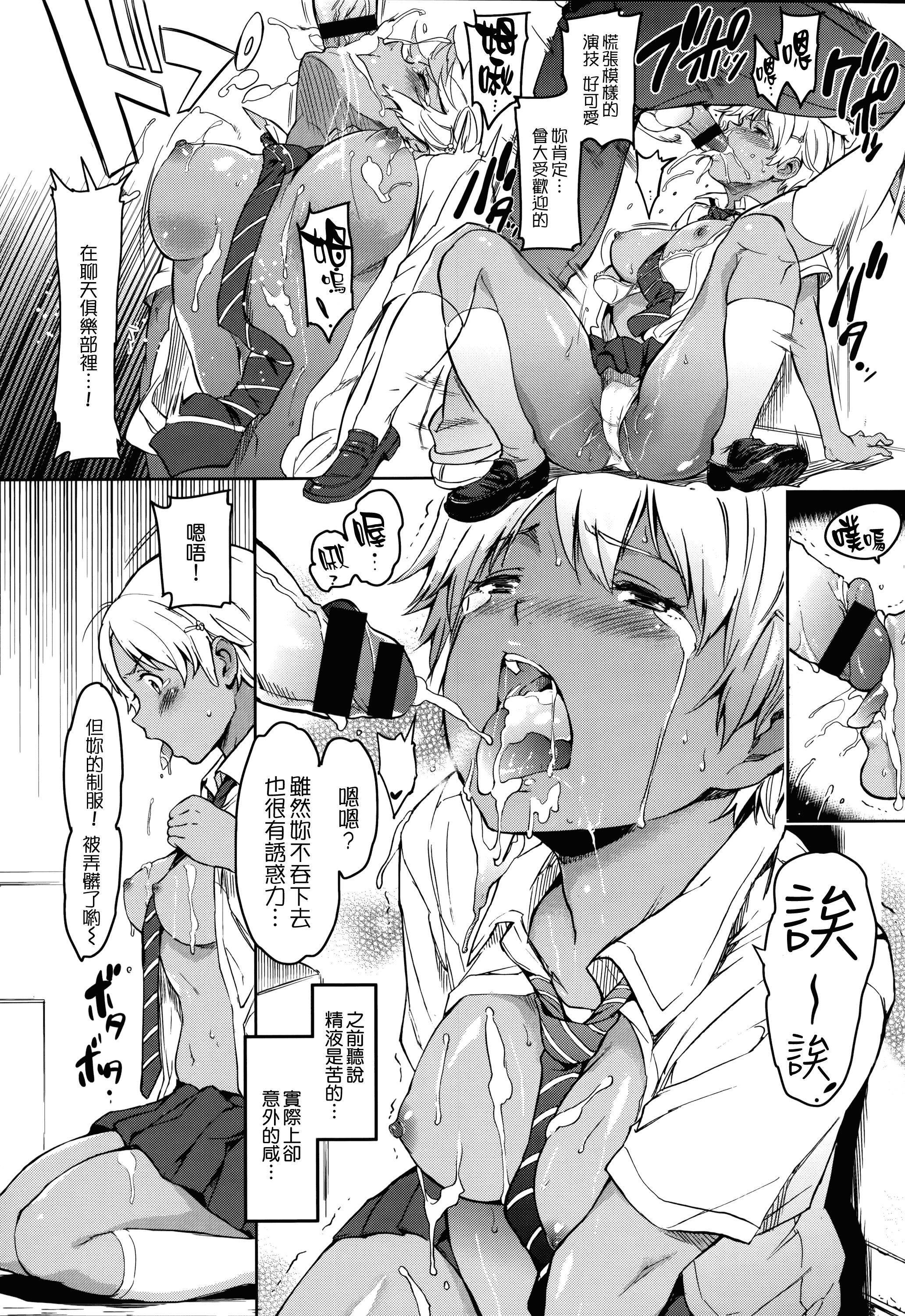 汉化版-[mogg] ガールズトーク + 16P小冊子_第2集