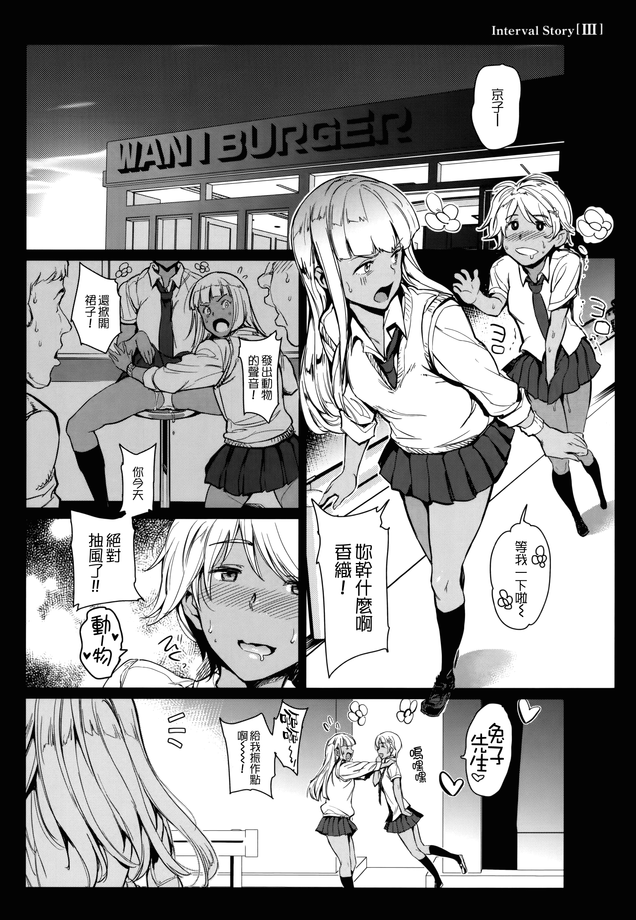 汉化版-[mogg] ガールズトーク + 16P小冊子_第3集