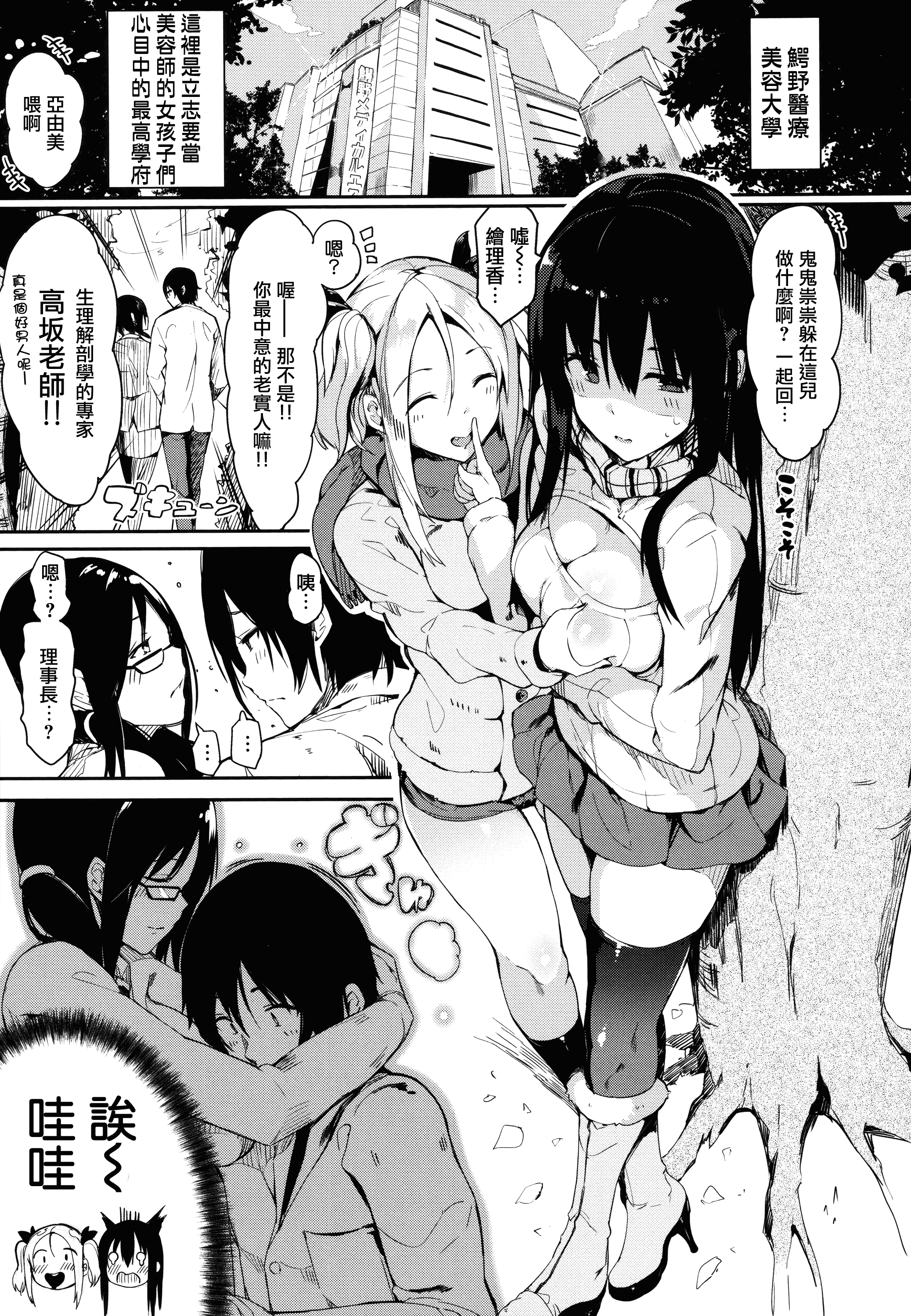 汉化版-[momi] ふらっぴー! +とらのあなリーフレット+メロンブックスリーフレット [無邪気漢化組][MJK-16-D434]_第3集