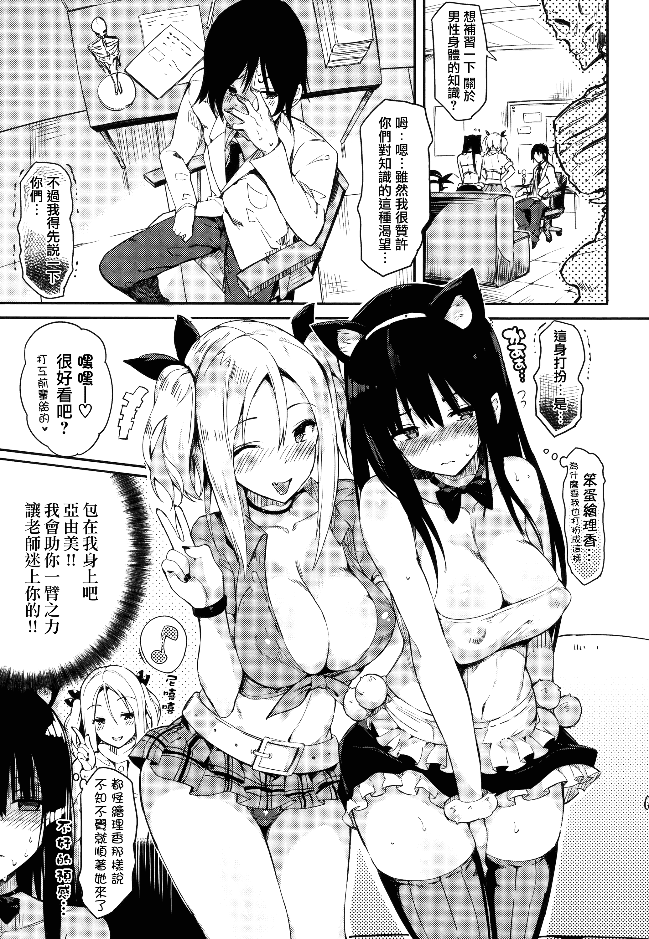 汉化版-[momi] ふらっぴー! +とらのあなリーフレット+メロンブックスリーフレット [無邪気漢化組][MJK-16-D434]_第3集