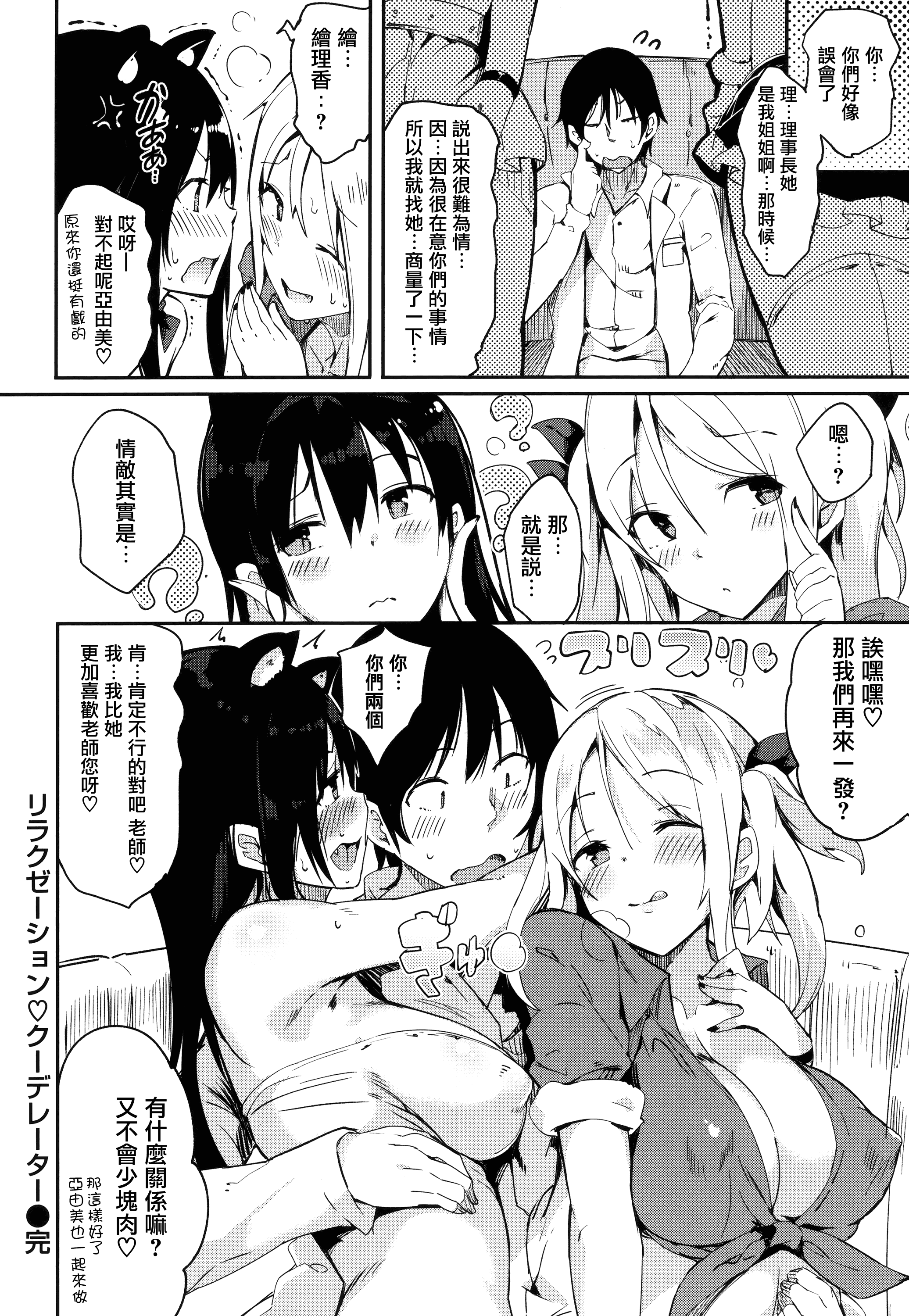 汉化版-[momi] ふらっぴー! +とらのあなリーフレット+メロンブックスリーフレット [無邪気漢化組][MJK-16-D434]_第4集