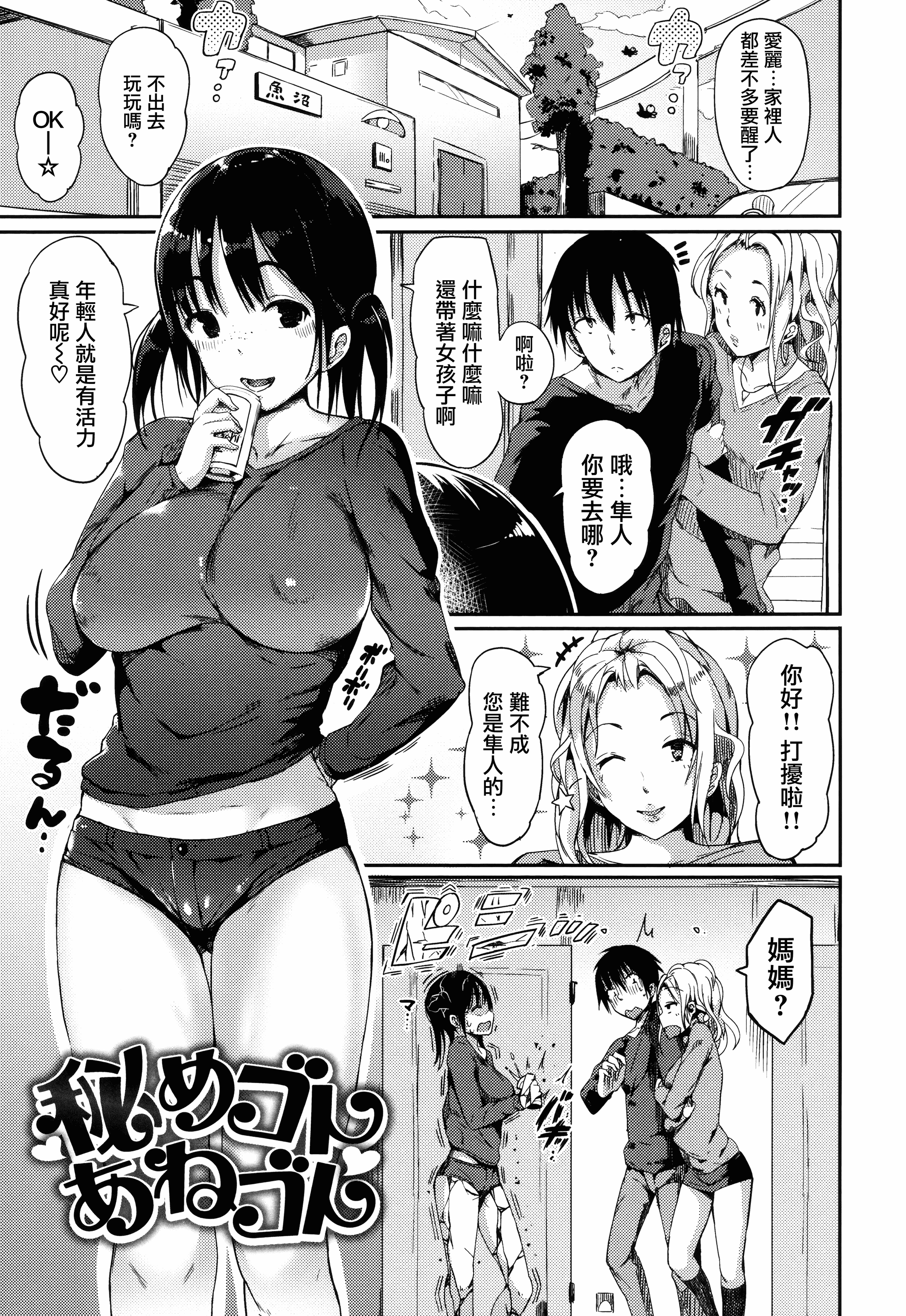 汉化版-[momi] ふらっぴー! +とらのあなリーフレット+メロンブックスリーフレット [無邪気漢化組][MJK-16-D434]_第4集