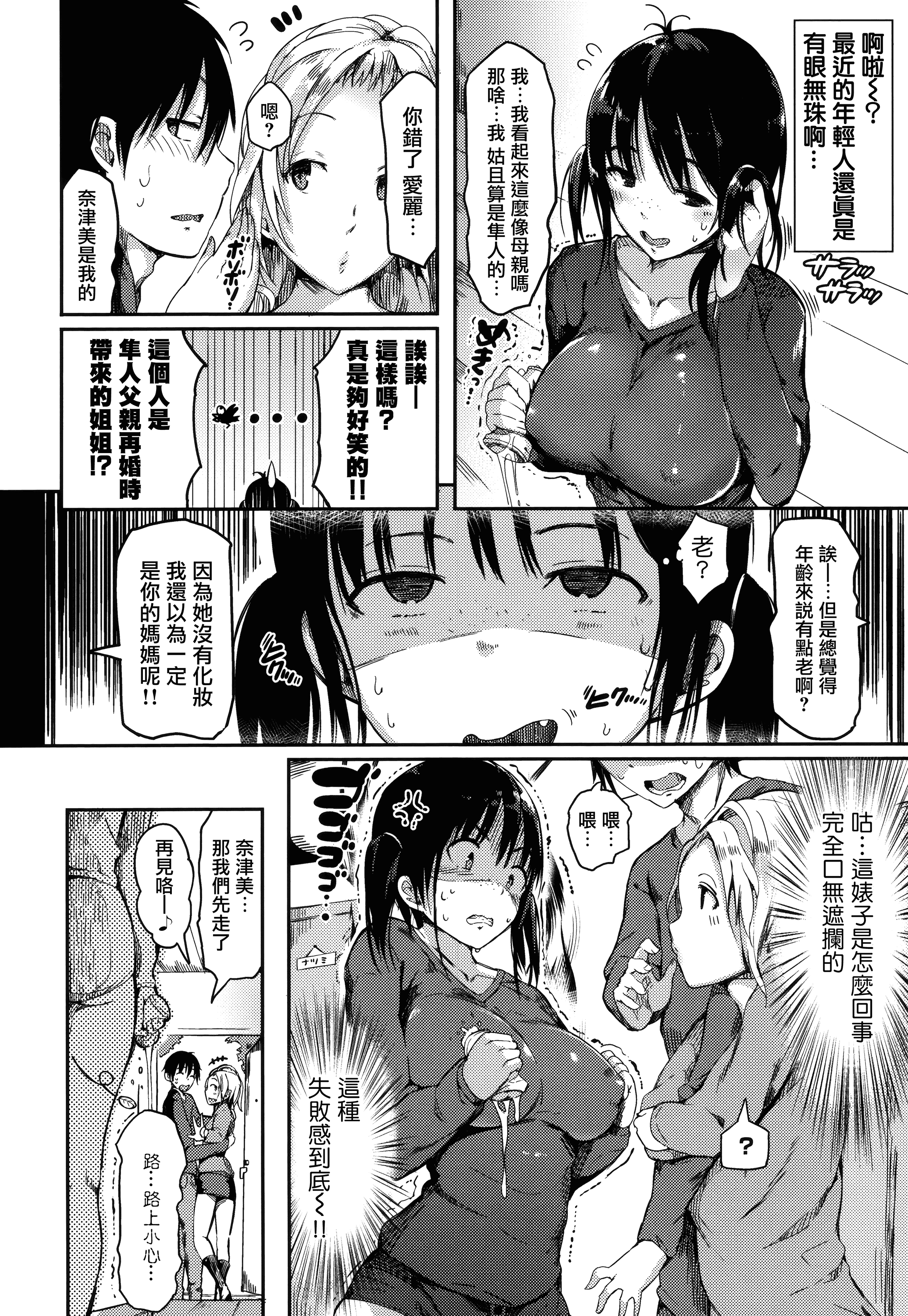 汉化版-[momi] ふらっぴー! +とらのあなリーフレット+メロンブックスリーフレット [無邪気漢化組][MJK-16-D434]_第4集
