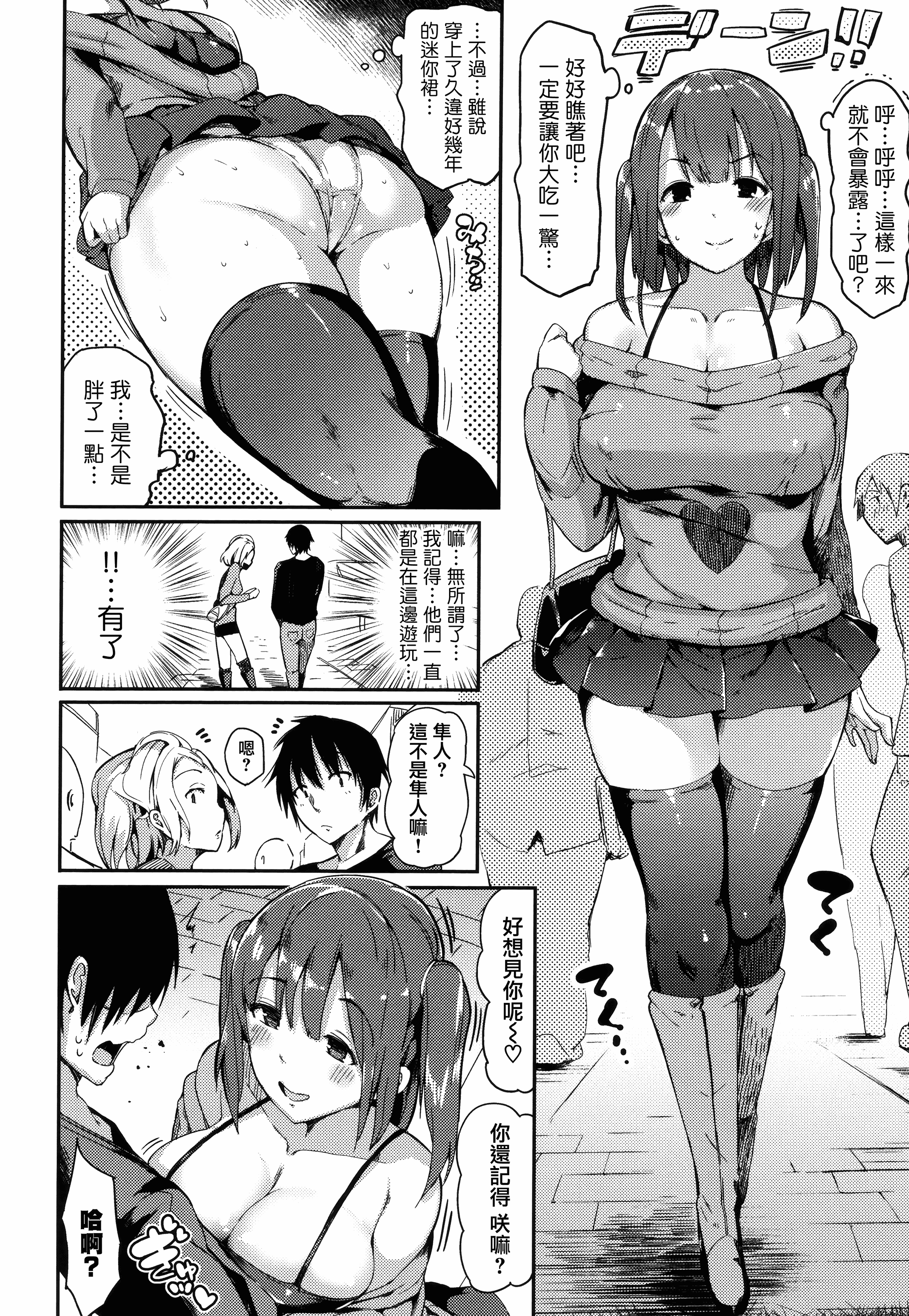 汉化版-[momi] ふらっぴー! +とらのあなリーフレット+メロンブックスリーフレット [無邪気漢化組][MJK-16-D434]_第4集