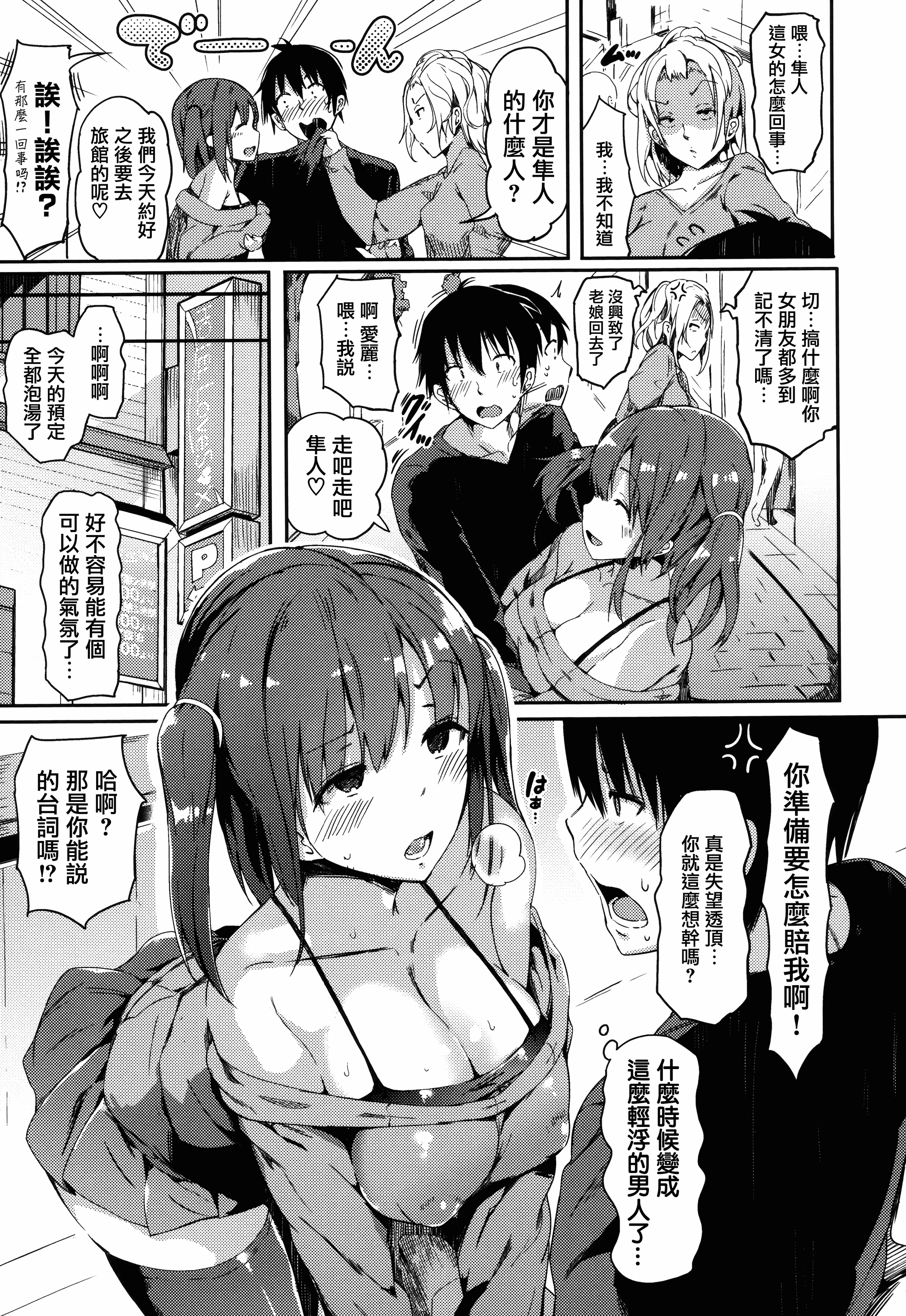 汉化版-[momi] ふらっぴー! +とらのあなリーフレット+メロンブックスリーフレット [無邪気漢化組][MJK-16-D434]_第4集