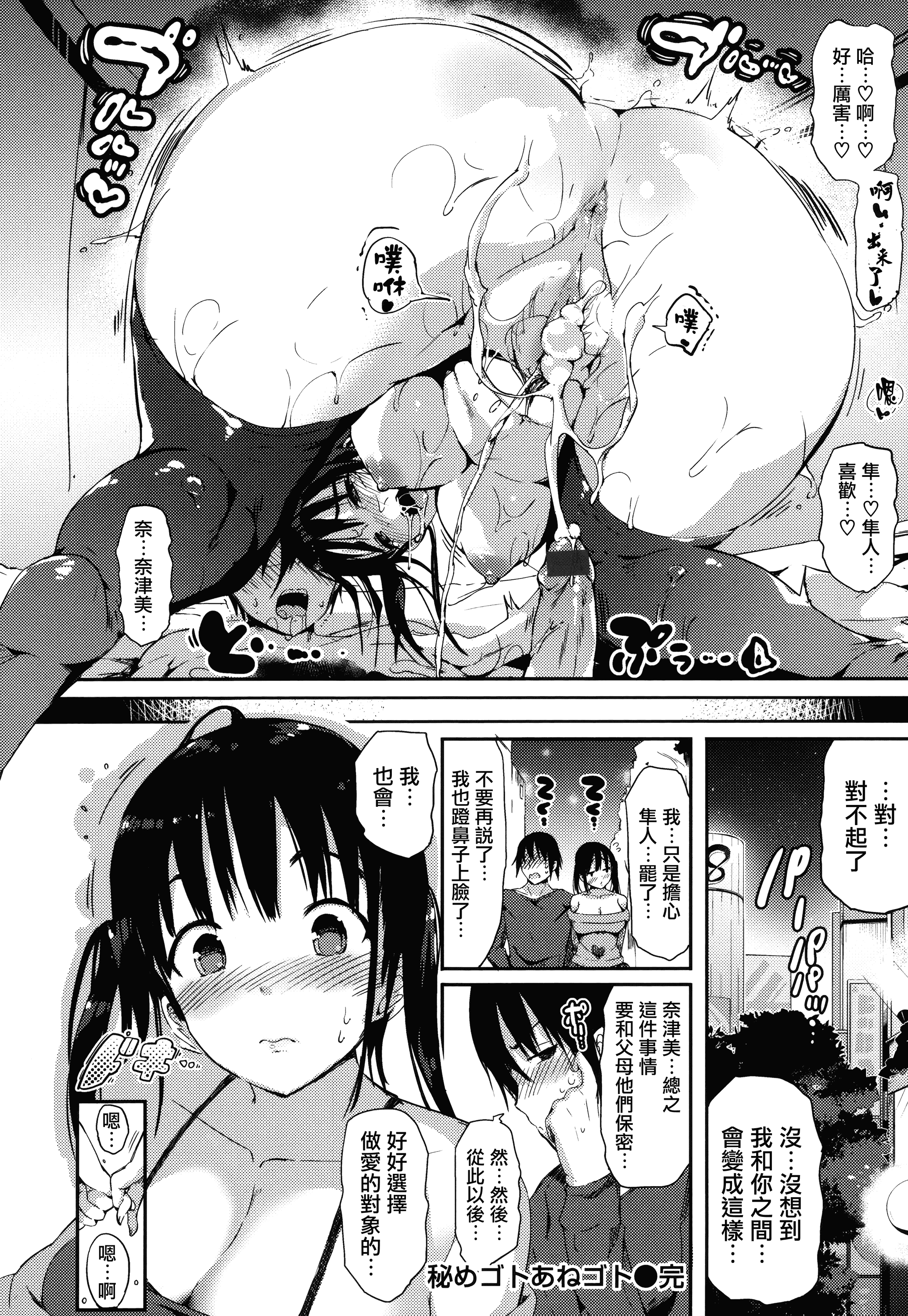 汉化版-[momi] ふらっぴー! +とらのあなリーフレット+メロンブックスリーフレット [無邪気漢化組][MJK-16-D434]_第4集