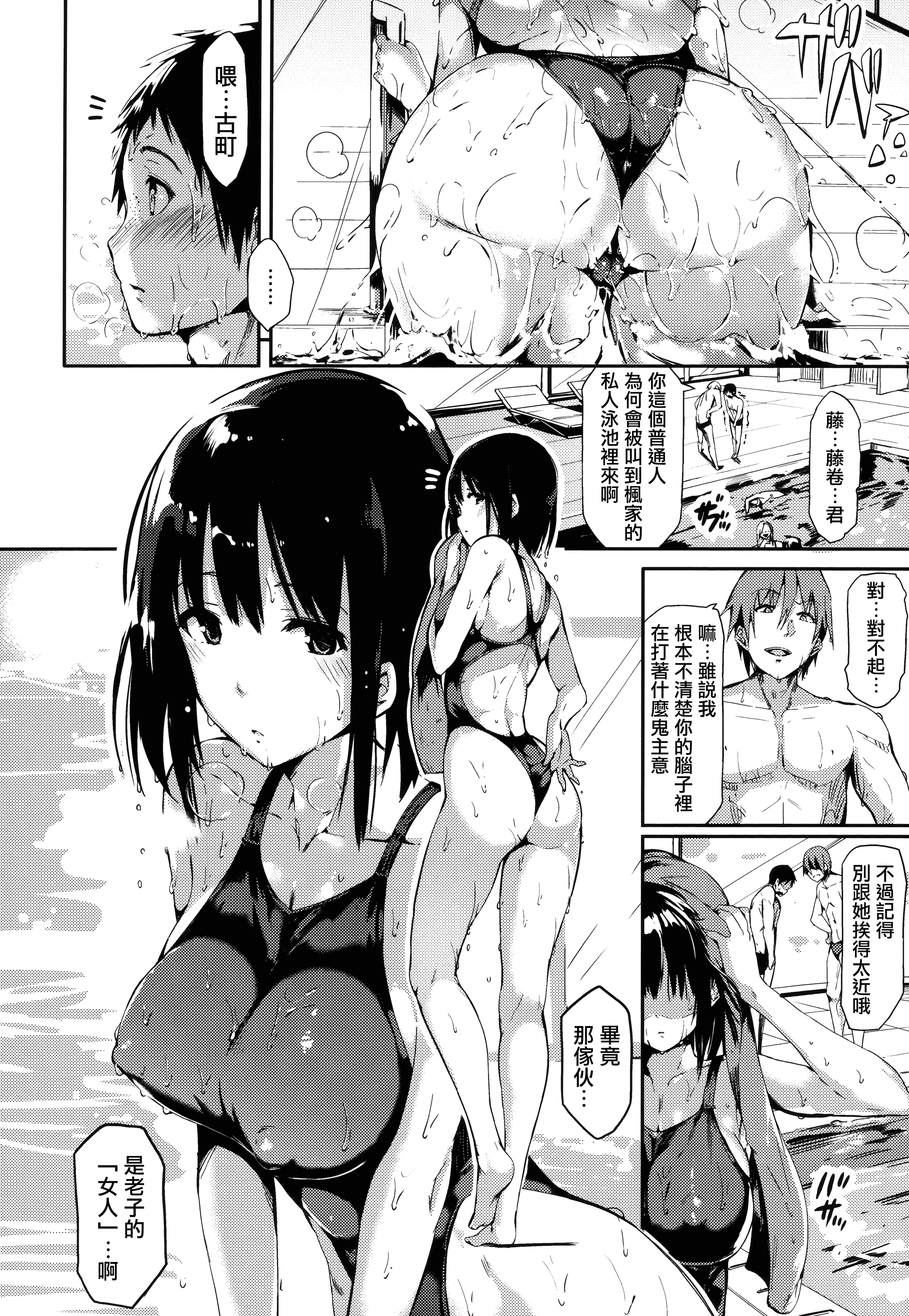 汉化版-[momi] ふらっぴー! +とらのあなリーフレット+メロンブックスリーフレット [無邪気漢化組][MJK-16-D434]_第4集