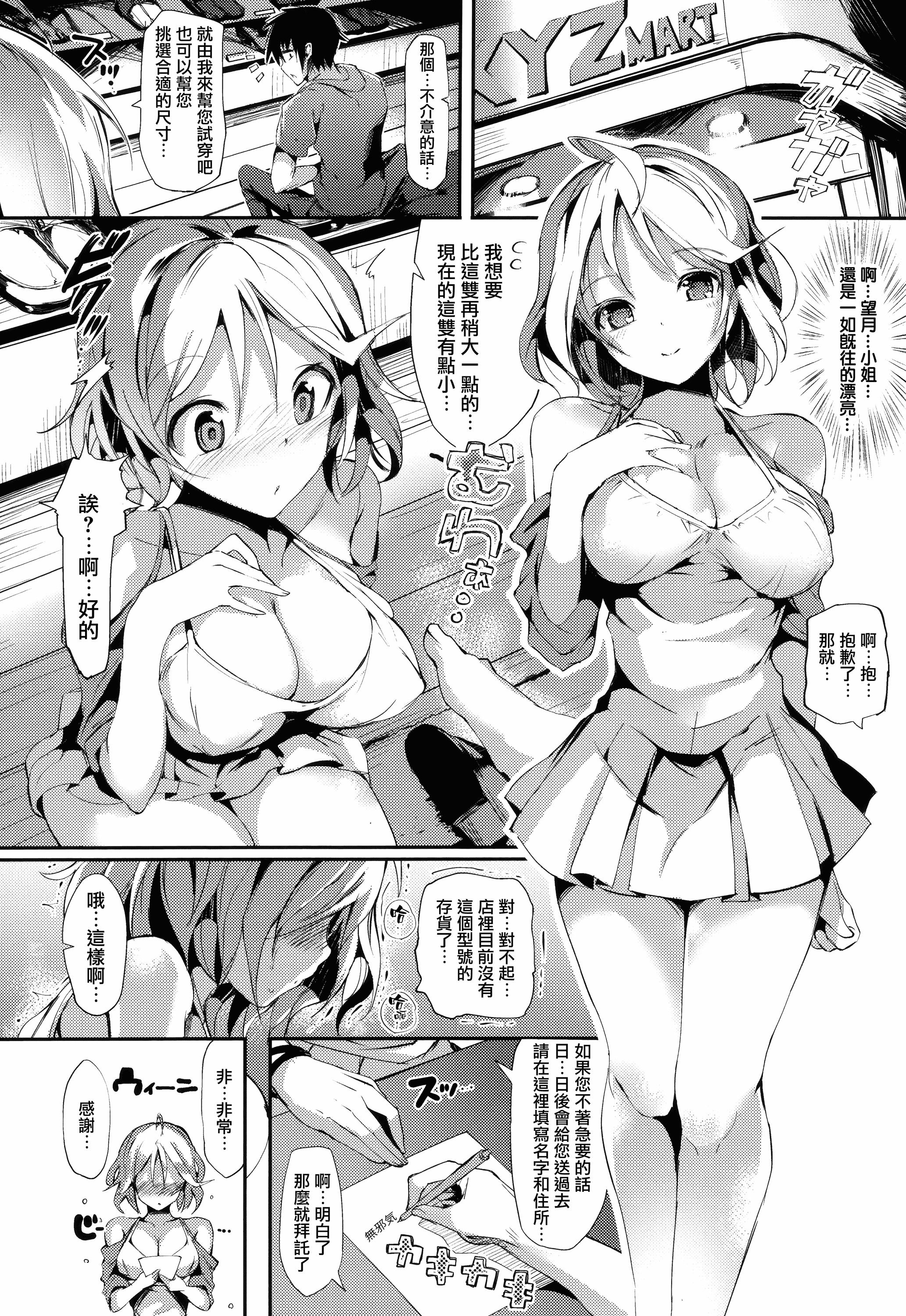 汉化版-[momi] ふらっぴー! +とらのあなリーフレット+メロンブックスリーフレット [無邪気漢化組][MJK-16-D434]_第5集