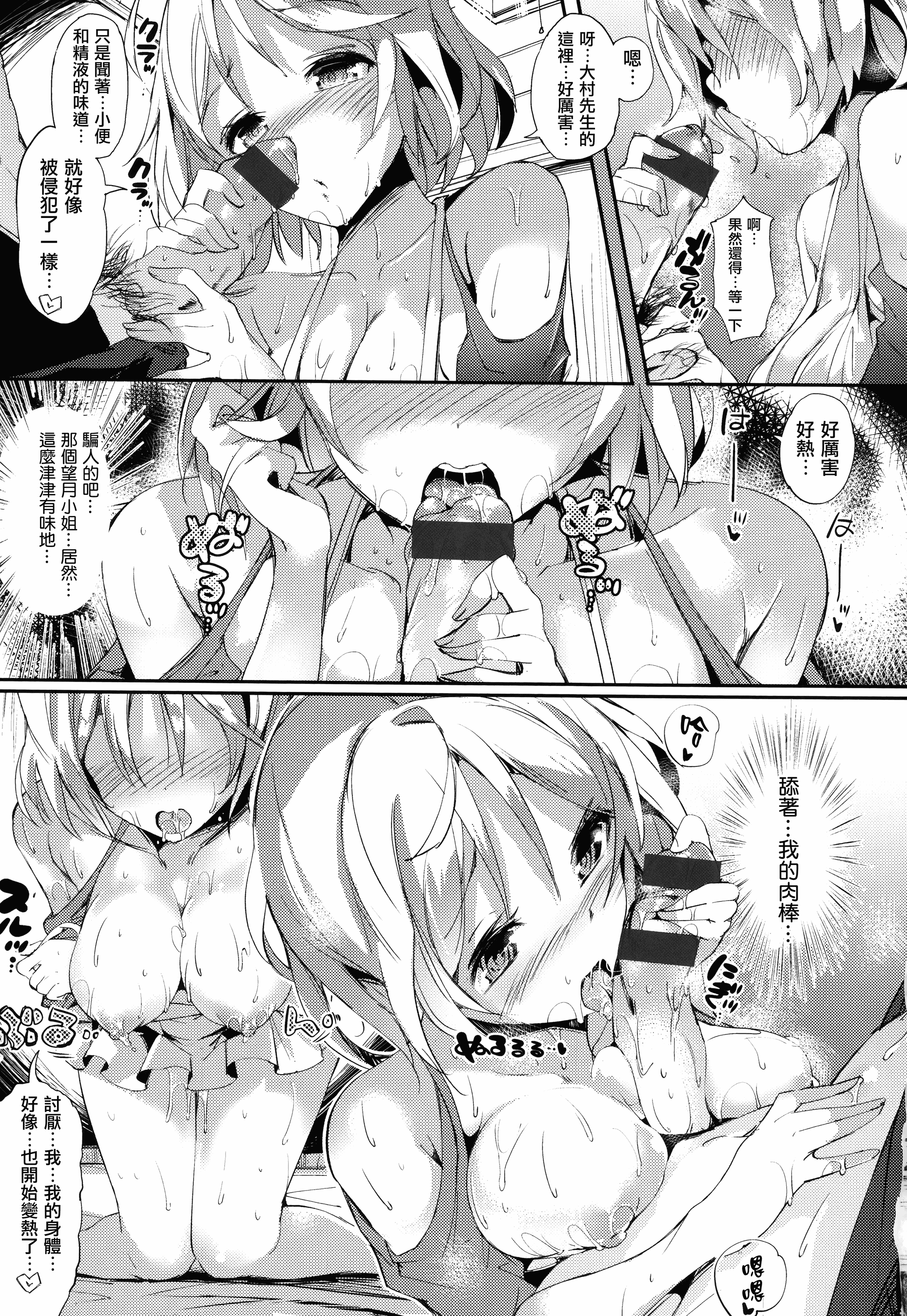 汉化版-[momi] ふらっぴー! +とらのあなリーフレット+メロンブックスリーフレット [無邪気漢化組][MJK-16-D434]_第5集