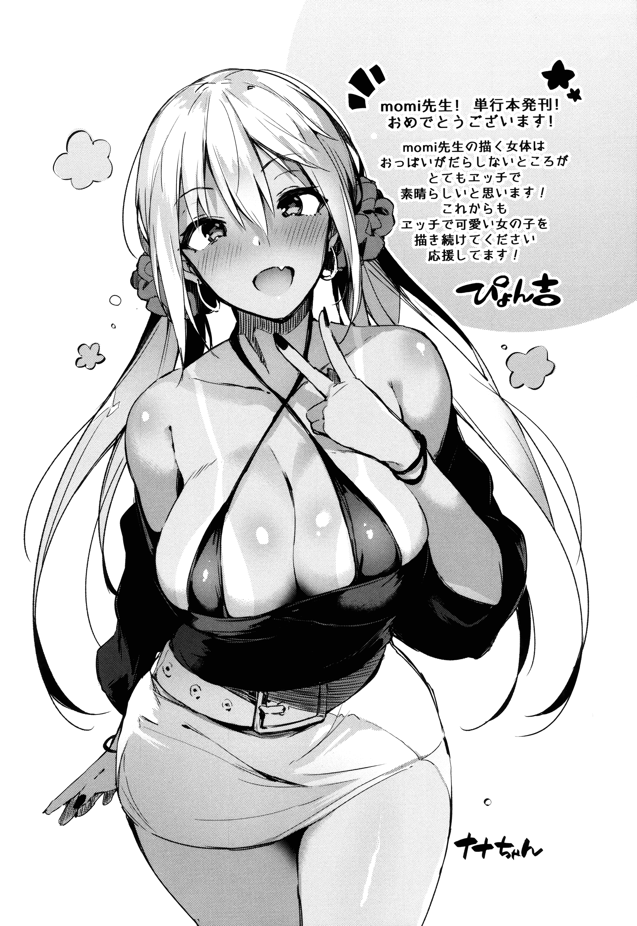汉化版-[momi] ふらっぴー! +とらのあなリーフレット+メロンブックスリーフレット [無邪気漢化組][MJK-16-D434]_第5集