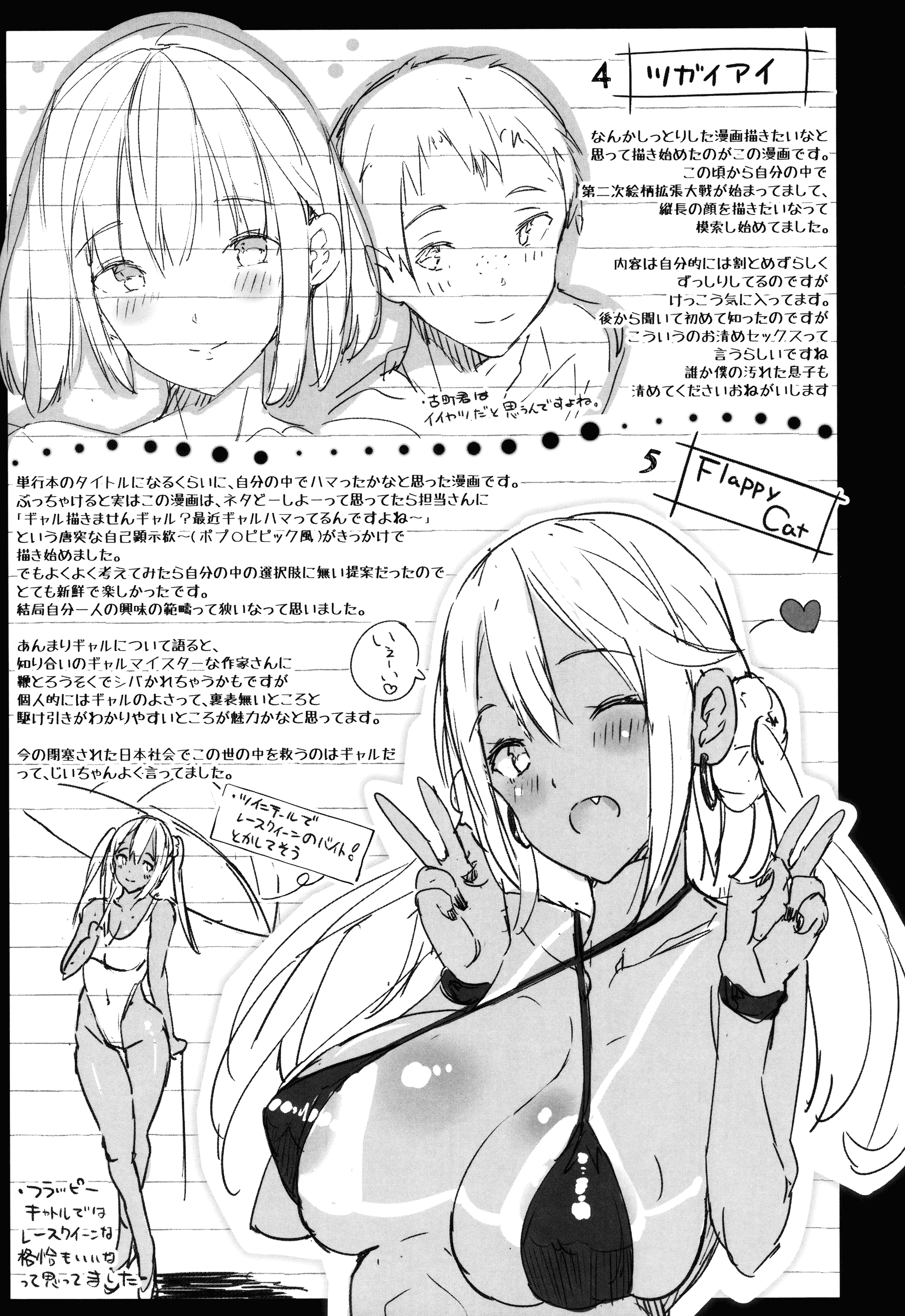 汉化版-[momi] ふらっぴー! +とらのあなリーフレット+メロンブックスリーフレット [無邪気漢化組][MJK-16-D434]_第5集