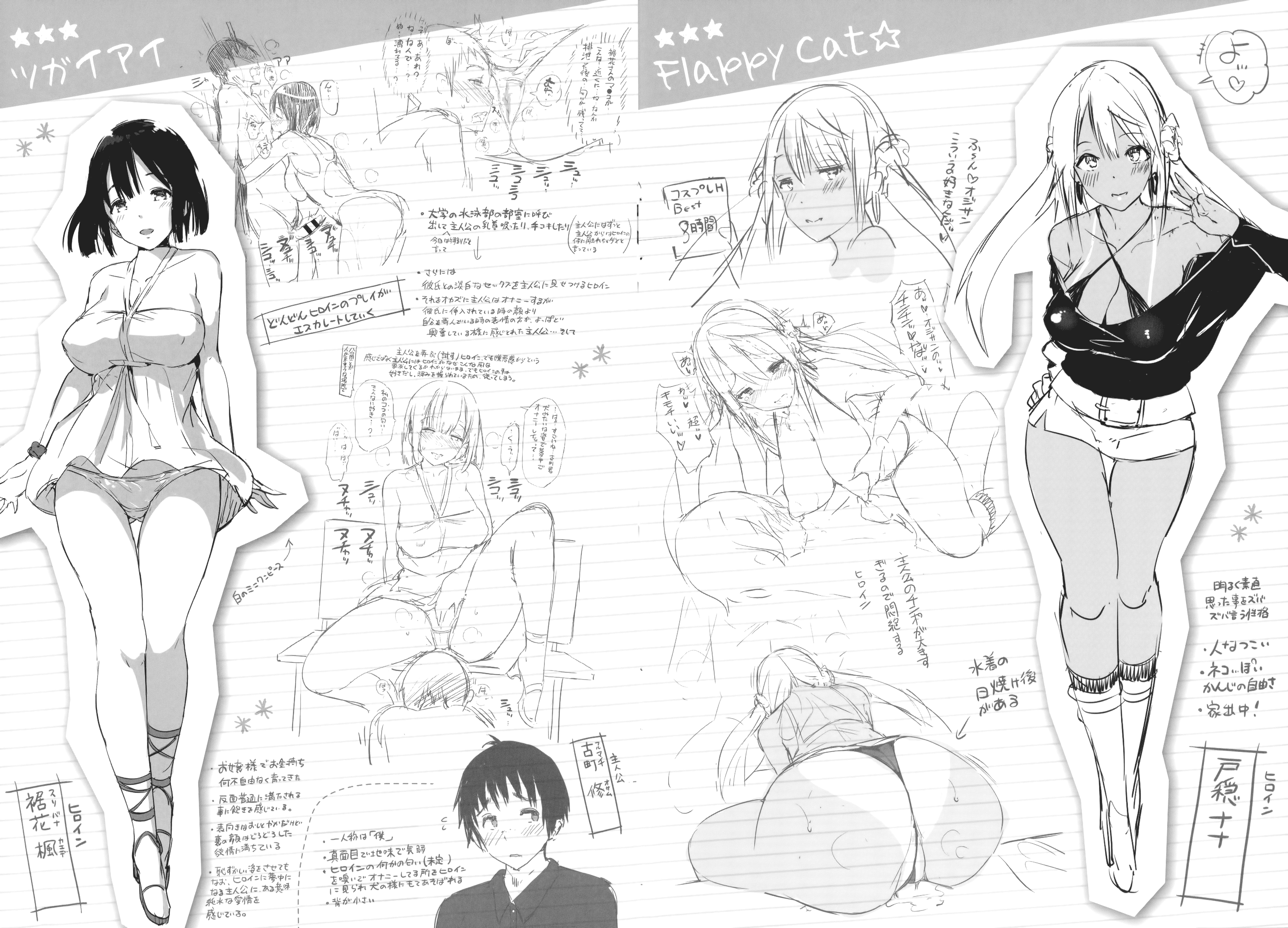 汉化版-[momi] ふらっぴー! +とらのあなリーフレット+メロンブックスリーフレット [無邪気漢化組][MJK-16-D434]_第6集