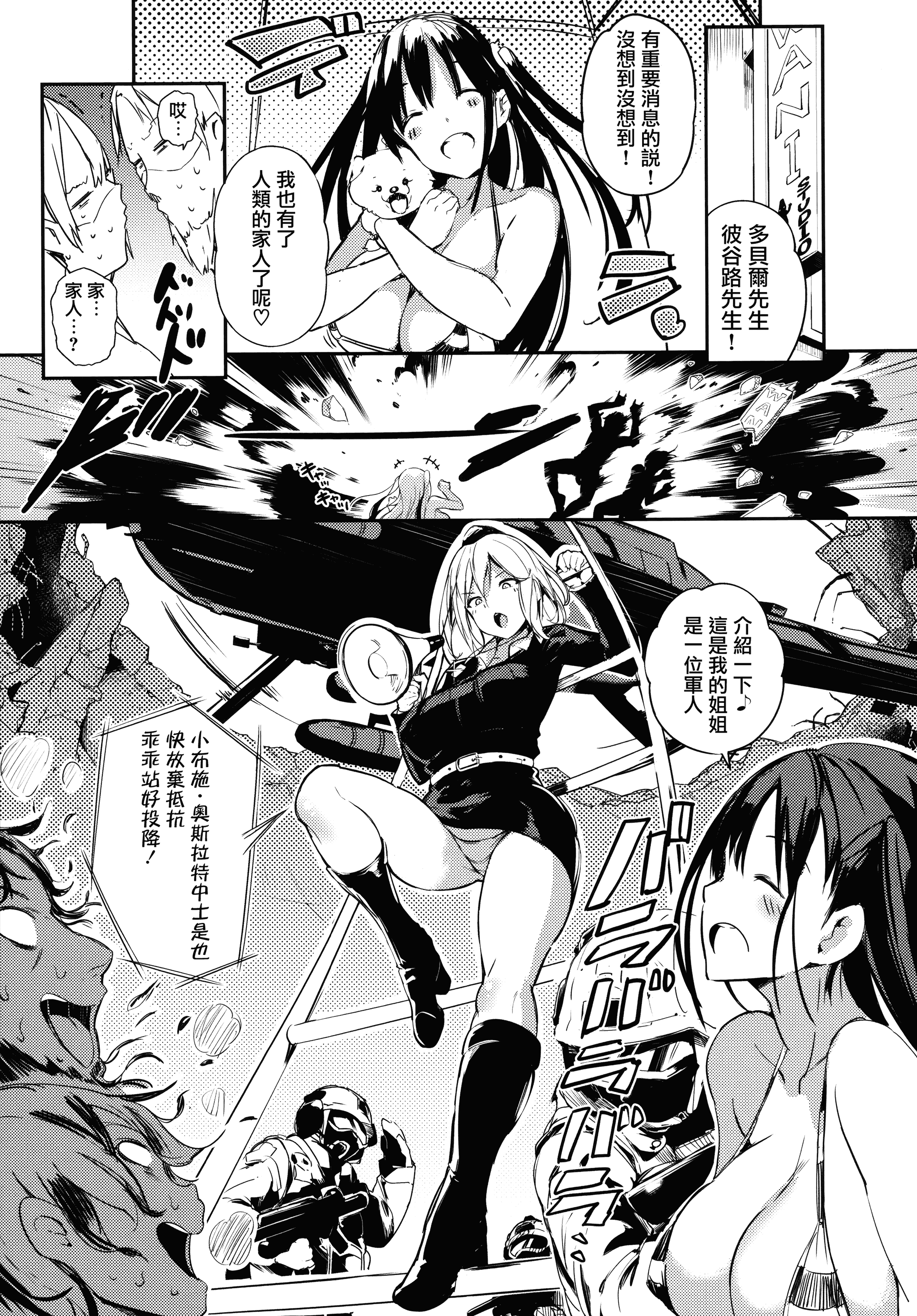 汉化版-[momi] ふらっぴー! +とらのあなリーフレット+メロンブックスリーフレット [無邪気漢化組][MJK-16-D434]_第2集