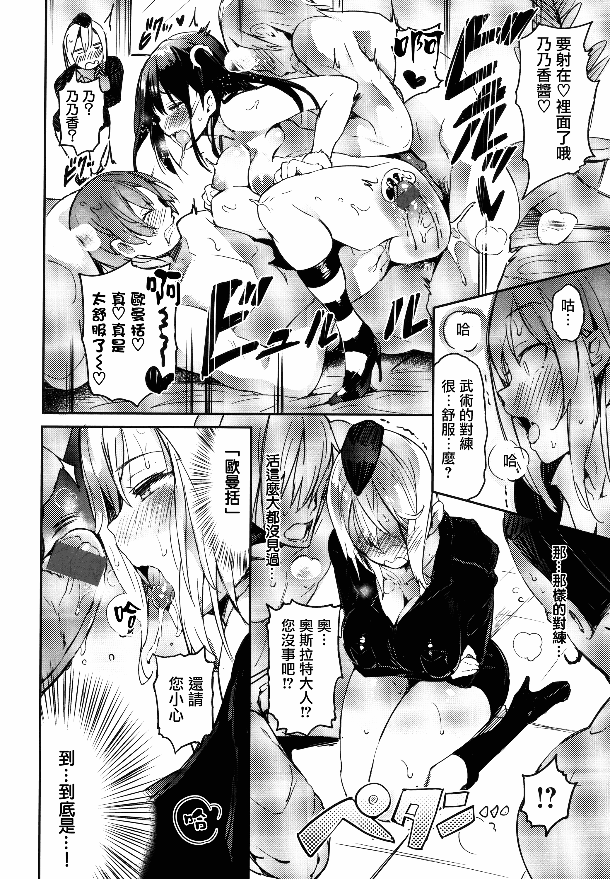 汉化版-[momi] ふらっぴー! +とらのあなリーフレット+メロンブックスリーフレット [無邪気漢化組][MJK-16-D434]_第2集