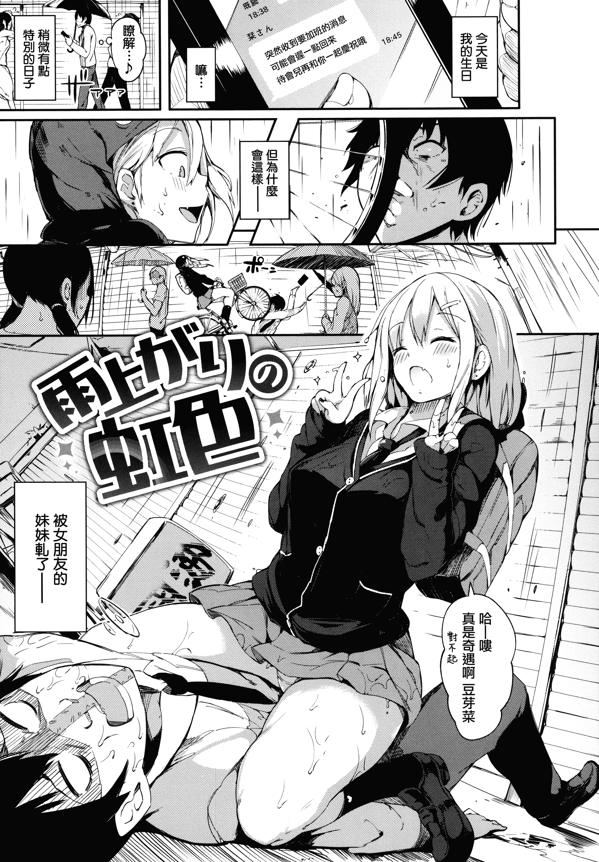 汉化版-[momi] ふらっぴー! +とらのあなリーフレット+メロンブックスリーフレット [無邪気漢化組][MJK-16-D434]_第2集