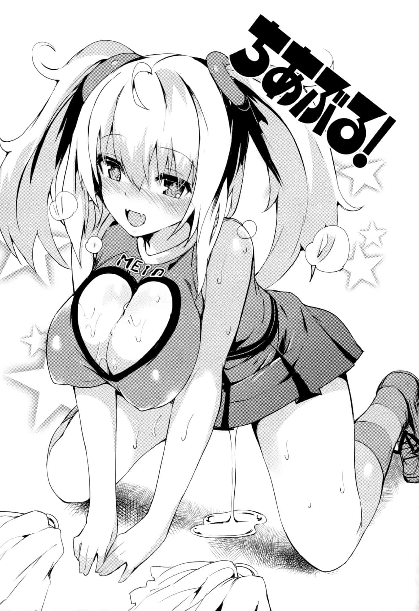 汉化版-[momi] 恋乳ているず+とらのあな限定小冊子+イラストカード [final個人漢化]_第1集