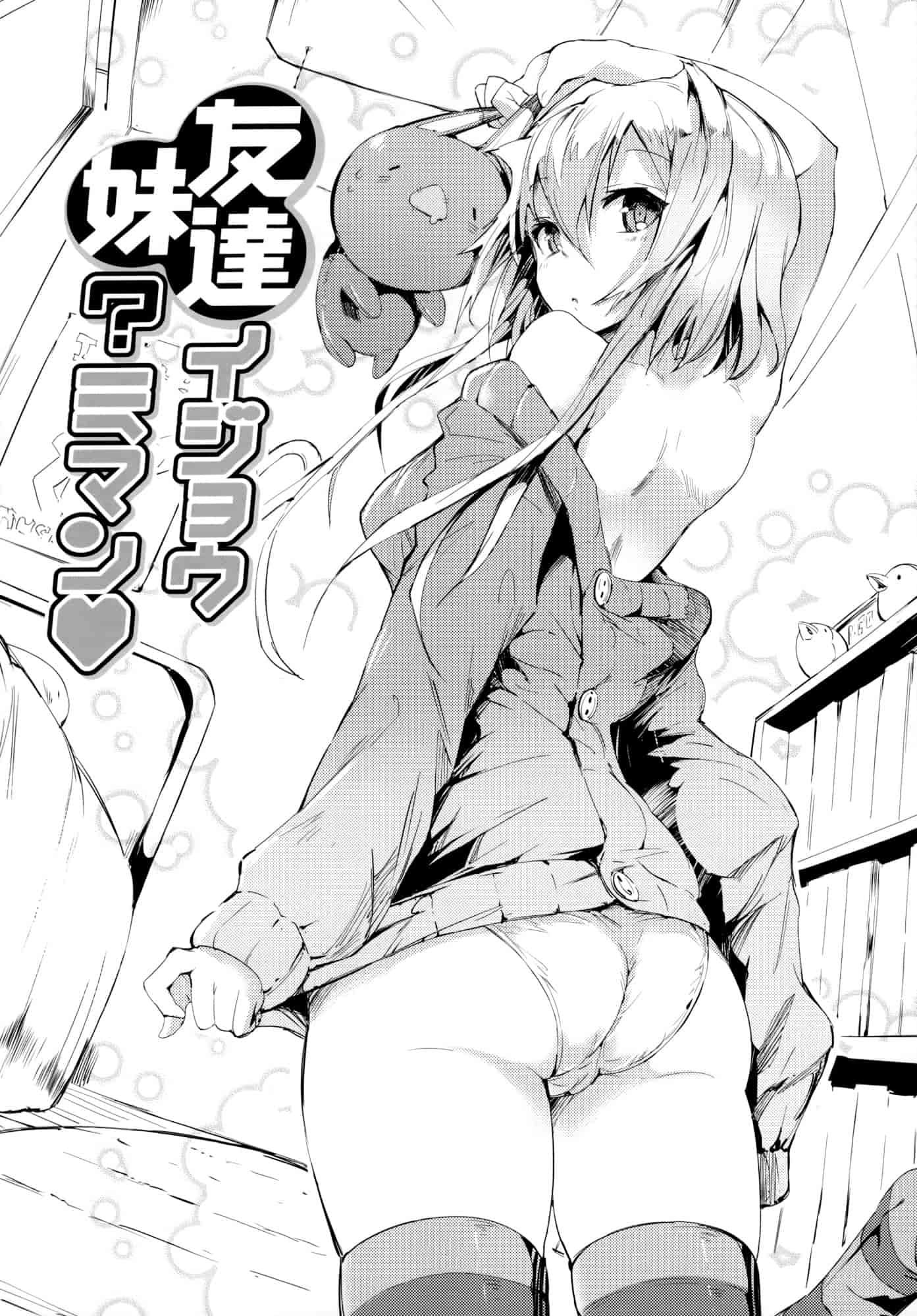 汉化版-[momi] 恋乳ているず+とらのあな限定小冊子+イラストカード [final個人漢化]_第3集