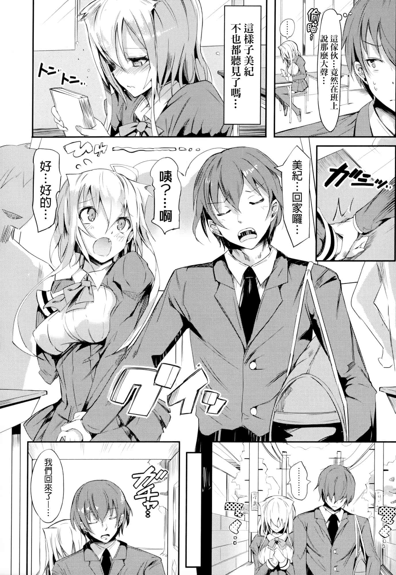汉化版-[momi] 恋乳ているず+とらのあな限定小冊子+イラストカード [final個人漢化]_第3集
