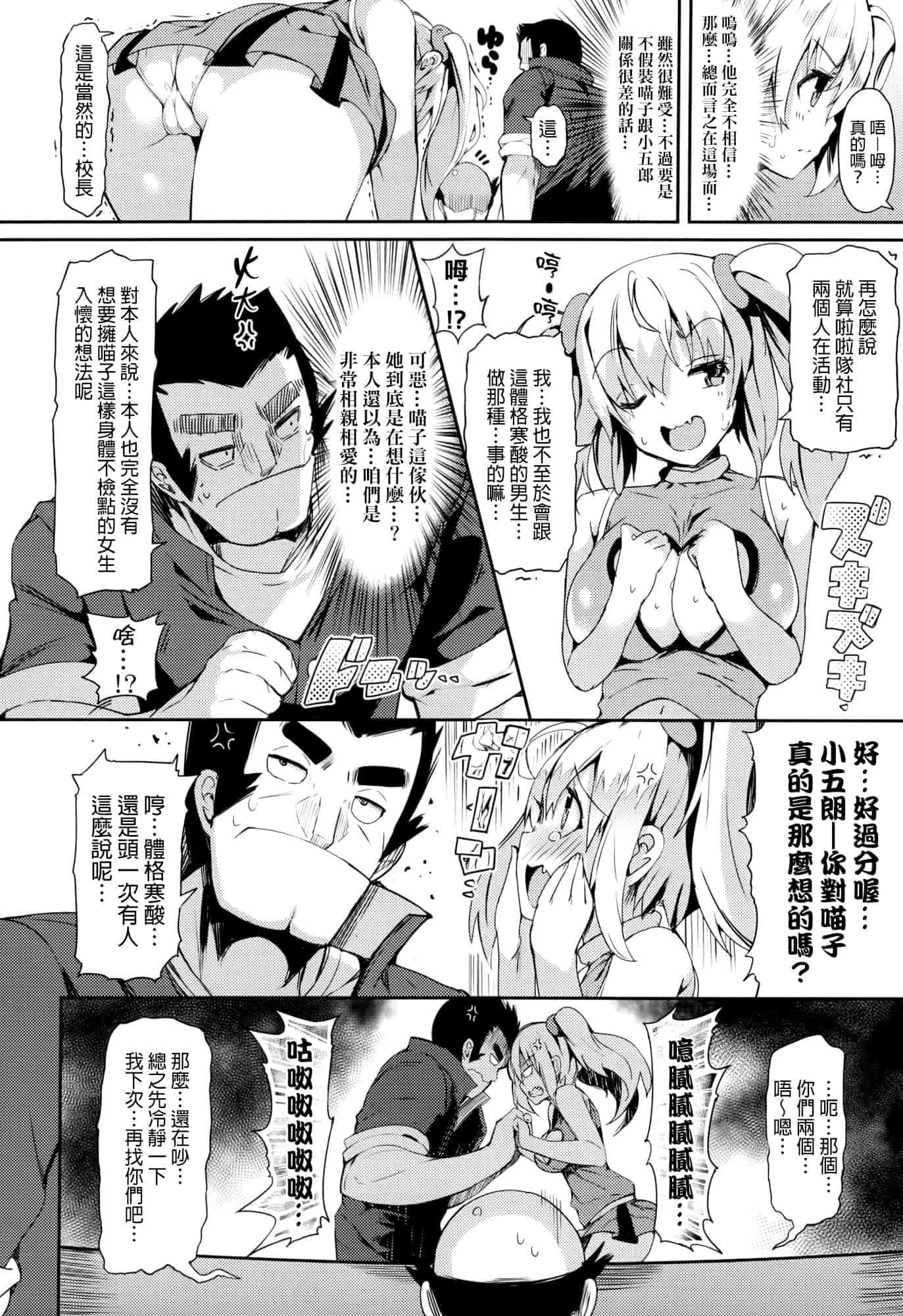 汉化版-[momi] 恋乳ているず+とらのあな限定小冊子+イラストカード [final個人漢化]_第1集