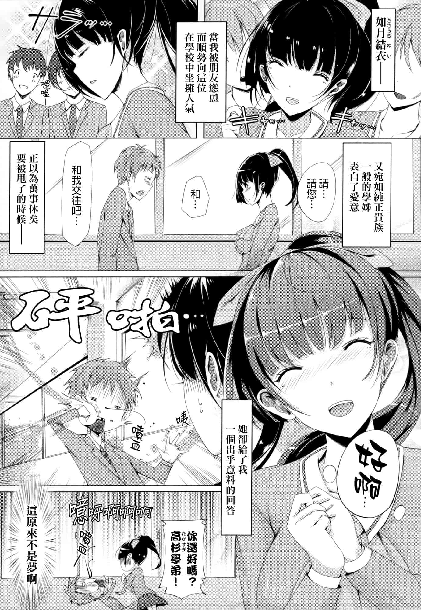 汉化版-[momi] 恋乳ているず+とらのあな限定小冊子+イラストカード [final個人漢化]_第5集