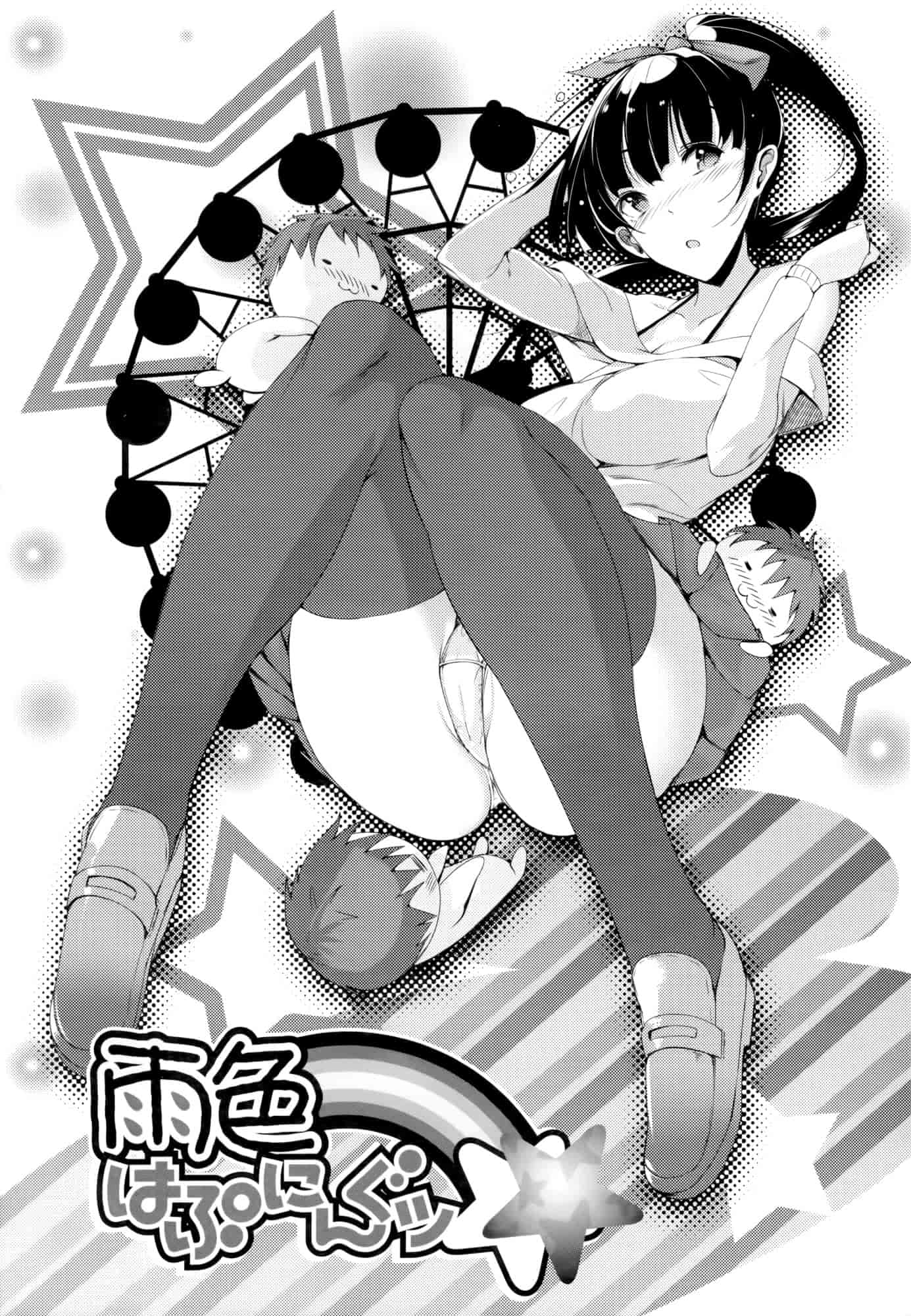 汉化版-[momi] 恋乳ているず+とらのあな限定小冊子+イラストカード [final個人漢化]_第5集