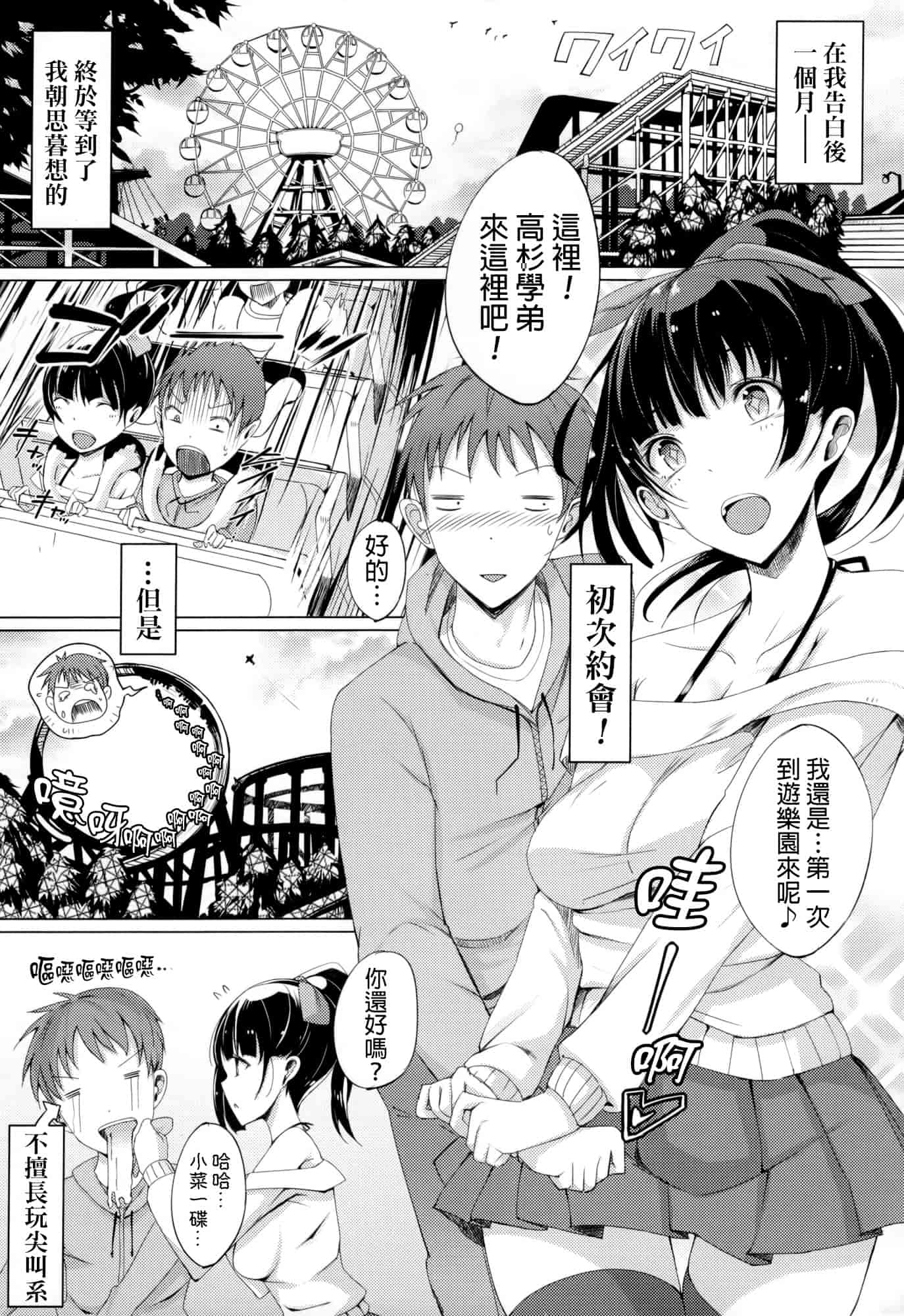 汉化版-[momi] 恋乳ているず+とらのあな限定小冊子+イラストカード [final個人漢化]_第5集