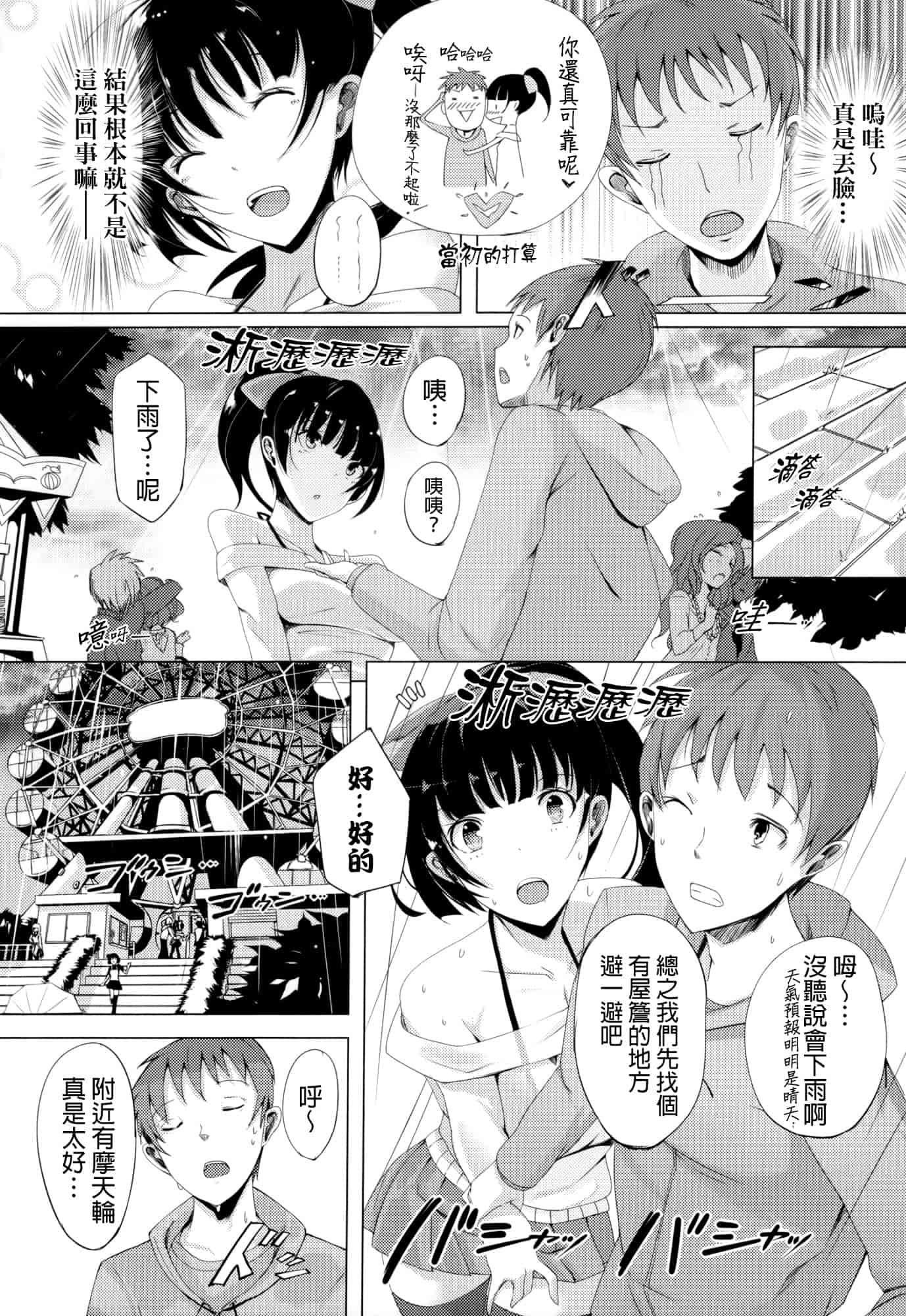 汉化版-[momi] 恋乳ているず+とらのあな限定小冊子+イラストカード [final個人漢化]_第5集