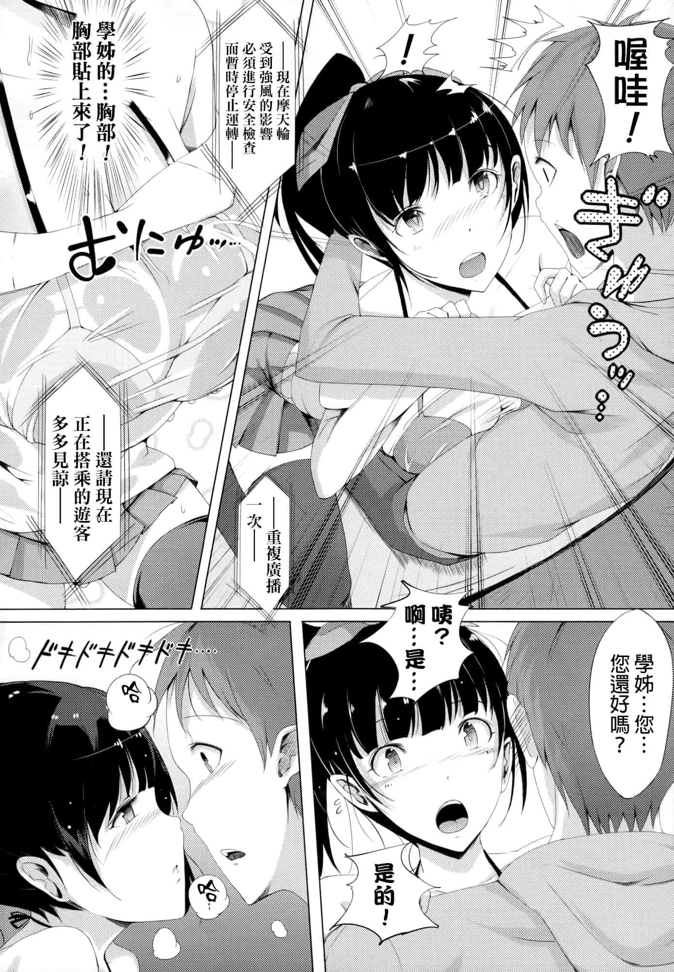 汉化版-[momi] 恋乳ているず+とらのあな限定小冊子+イラストカード [final個人漢化]_第5集