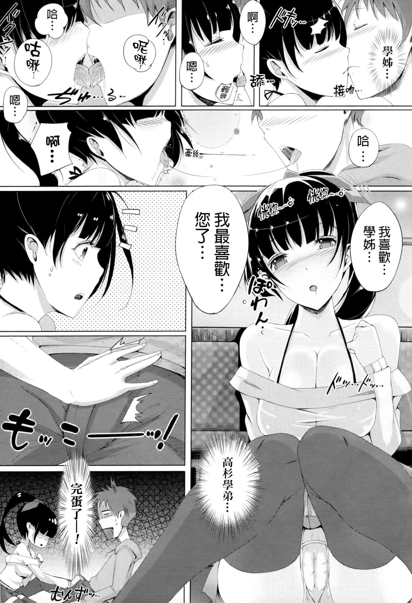 汉化版-[momi] 恋乳ているず+とらのあな限定小冊子+イラストカード [final個人漢化]_第5集