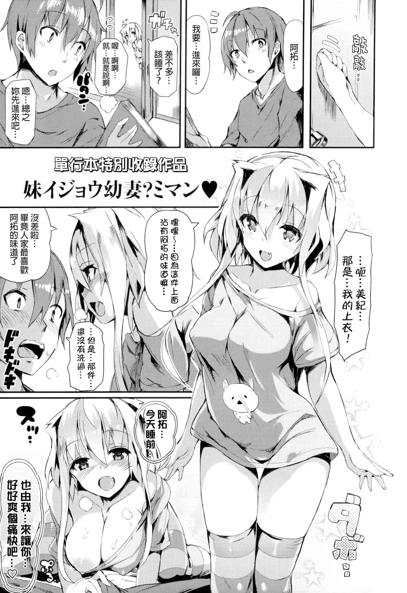 汉化版-[momi] 恋乳ているず+とらのあな限定小冊子+イラストカード [final個人漢化]_第5集