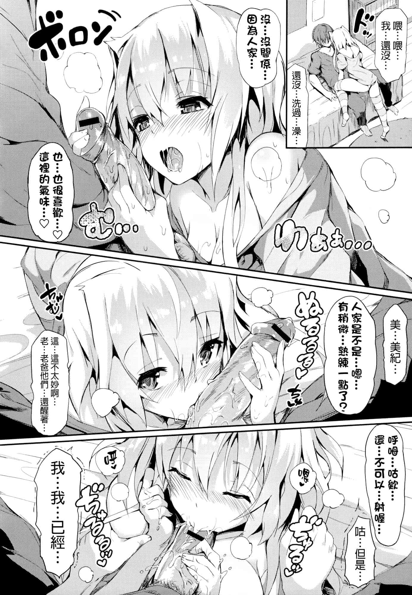 汉化版-[momi] 恋乳ているず+とらのあな限定小冊子+イラストカード [final個人漢化]_第5集
